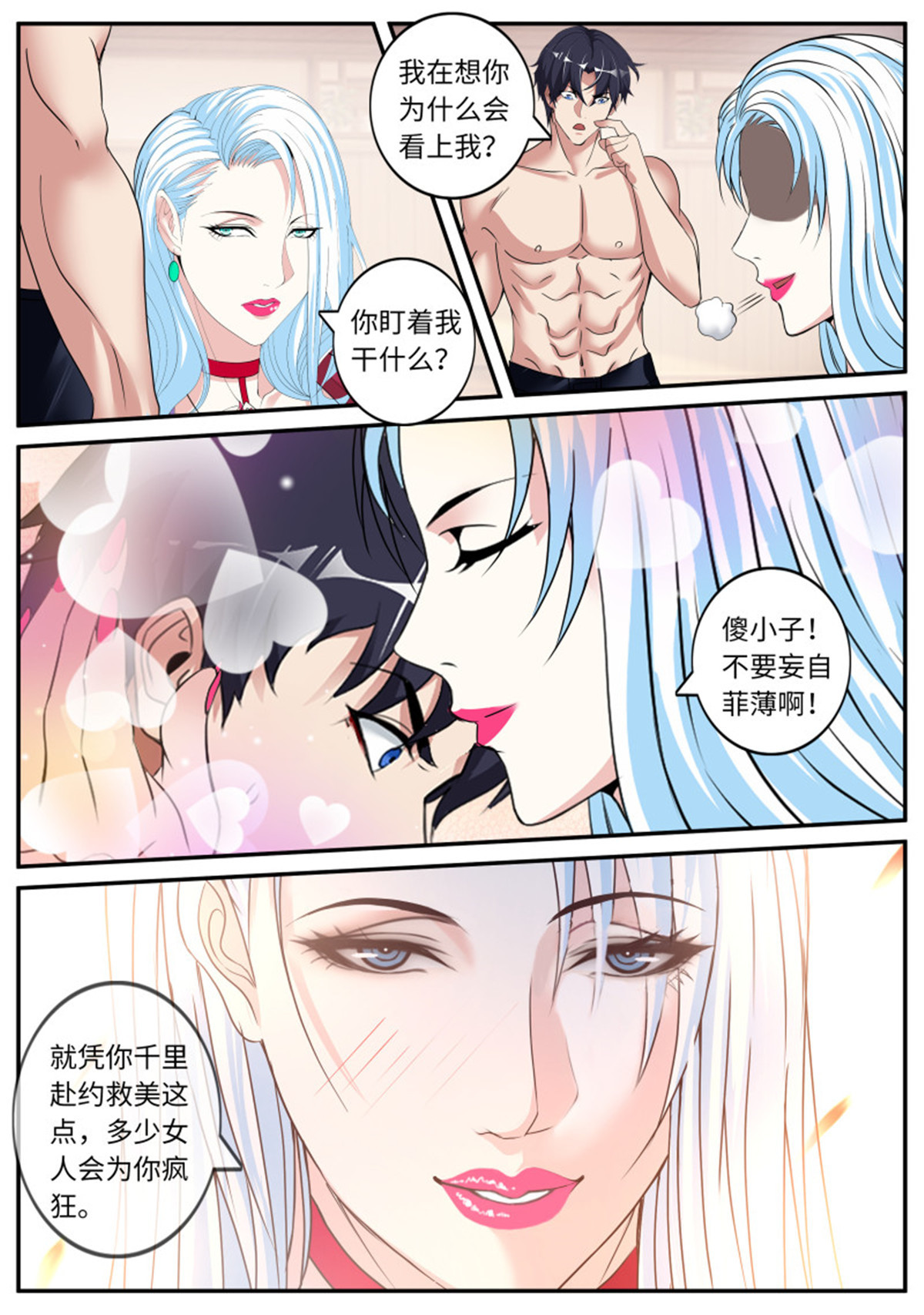 我有一座末世地下城第71话 K-3底下研究所