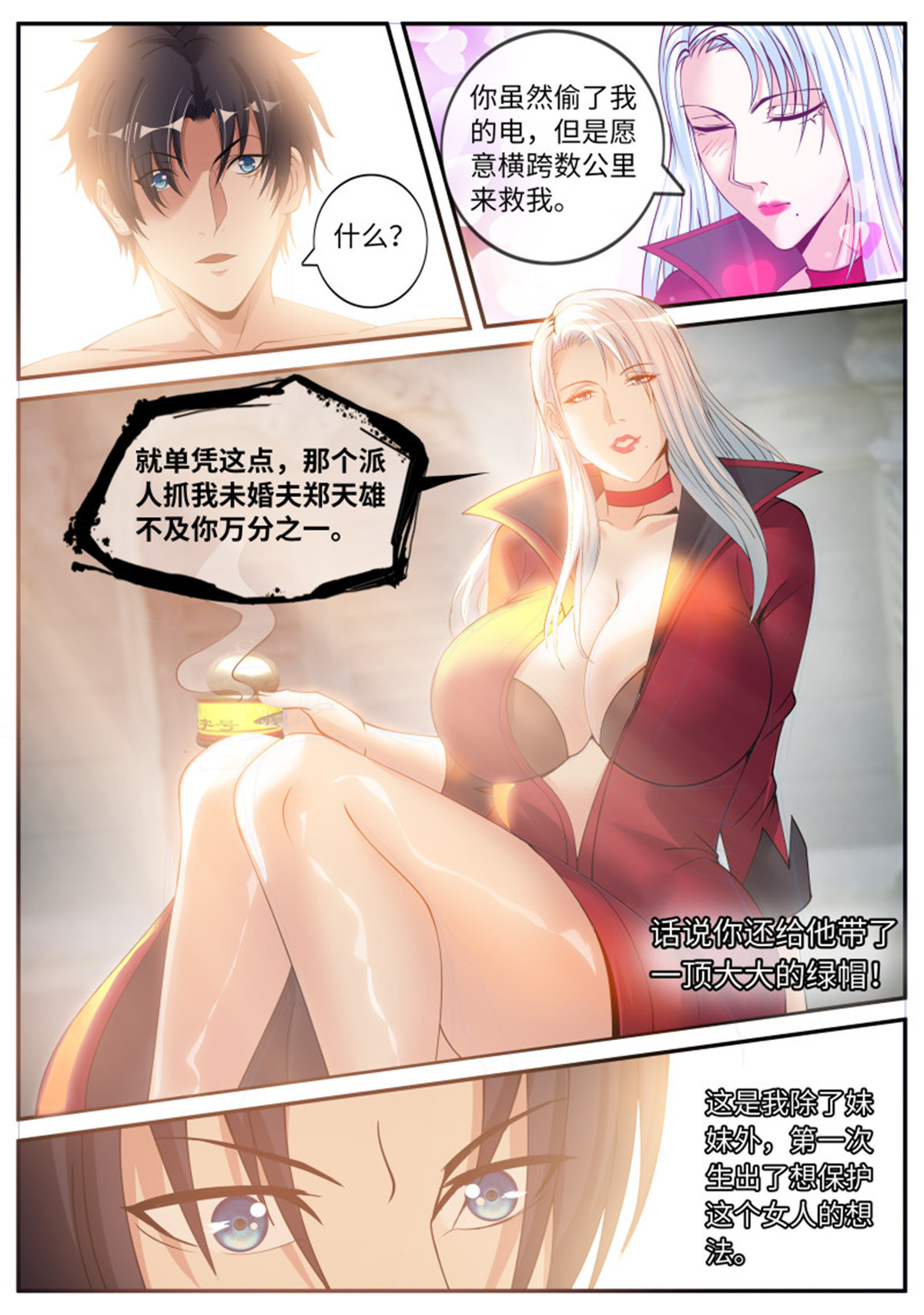 我有一座末世地下城第71话 K-3底下研究所
