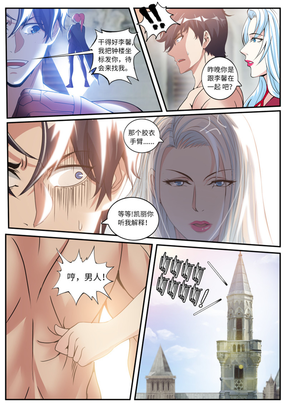 我有一座末世地下城第71话 K-3底下研究所