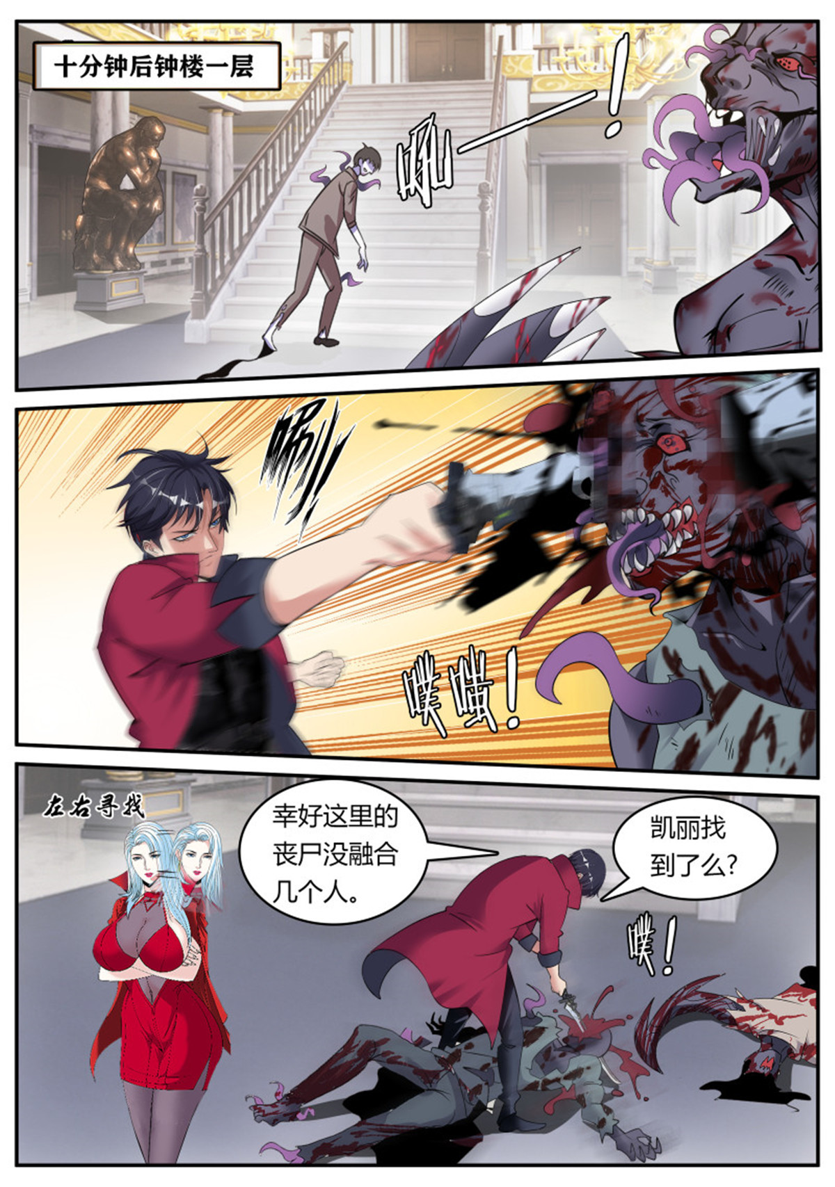 我有一座末世地下城第71话 K-3底下研究所