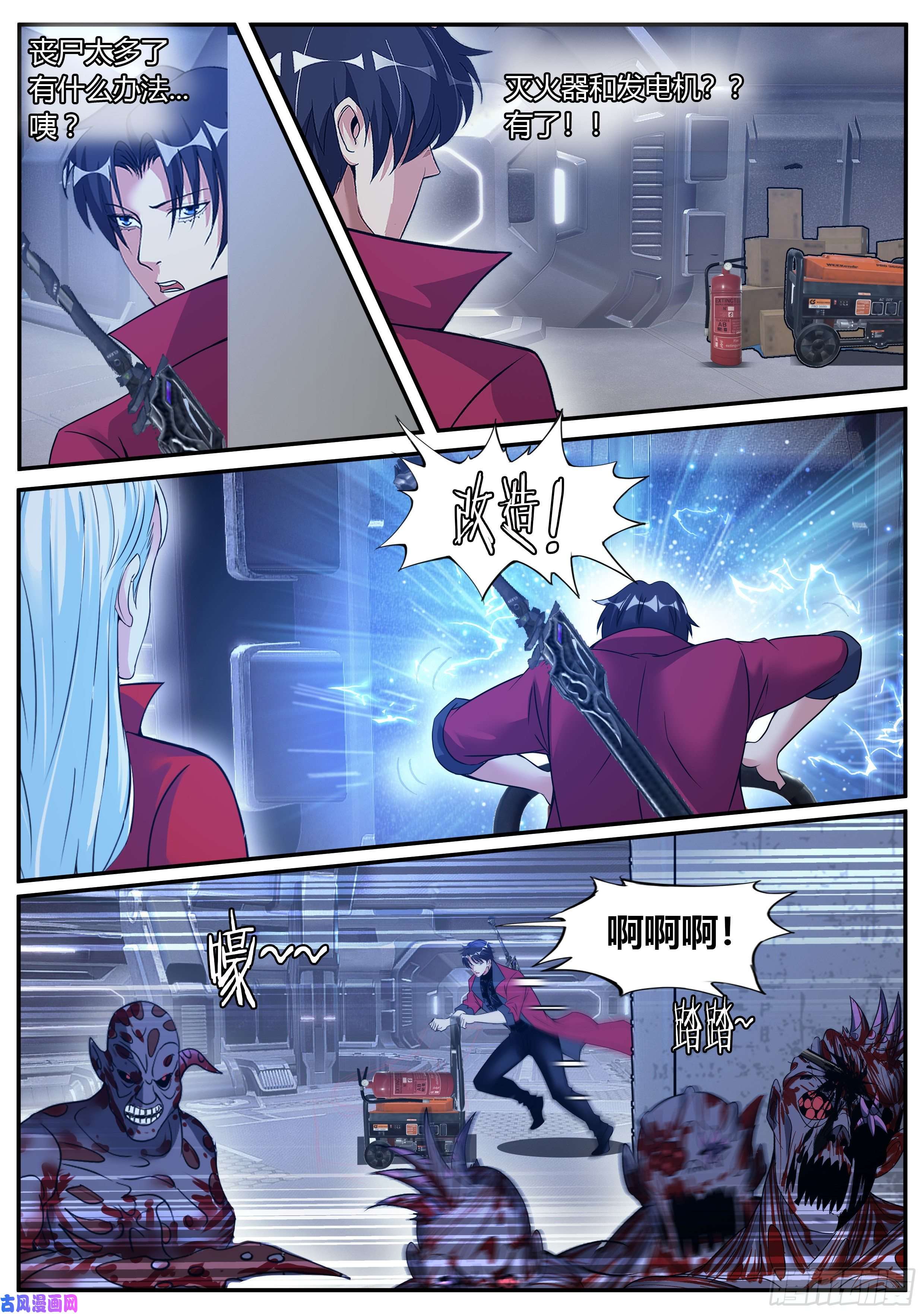 我有一座末世地下城K-3研究所大厅