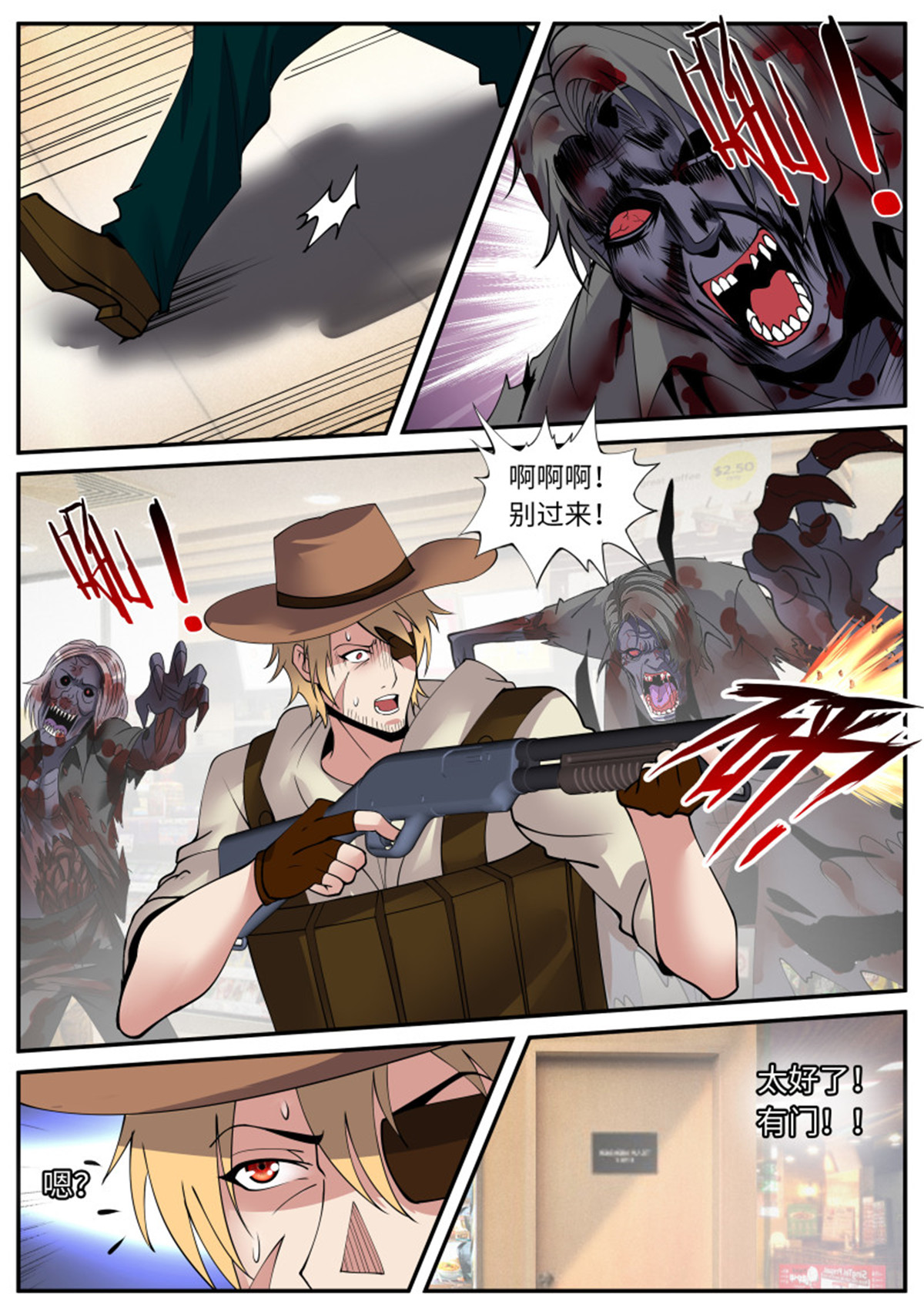 我有一座末世地下城第72话 K-3研究所大厅