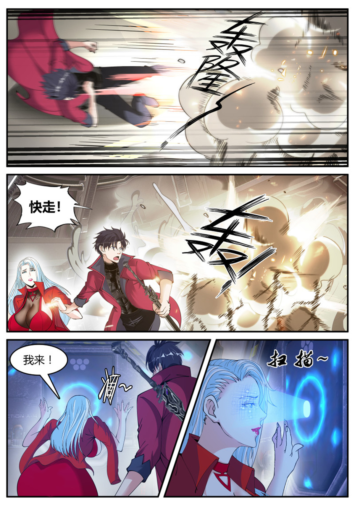 我有一座末世地下城第72话 K-3研究所大厅