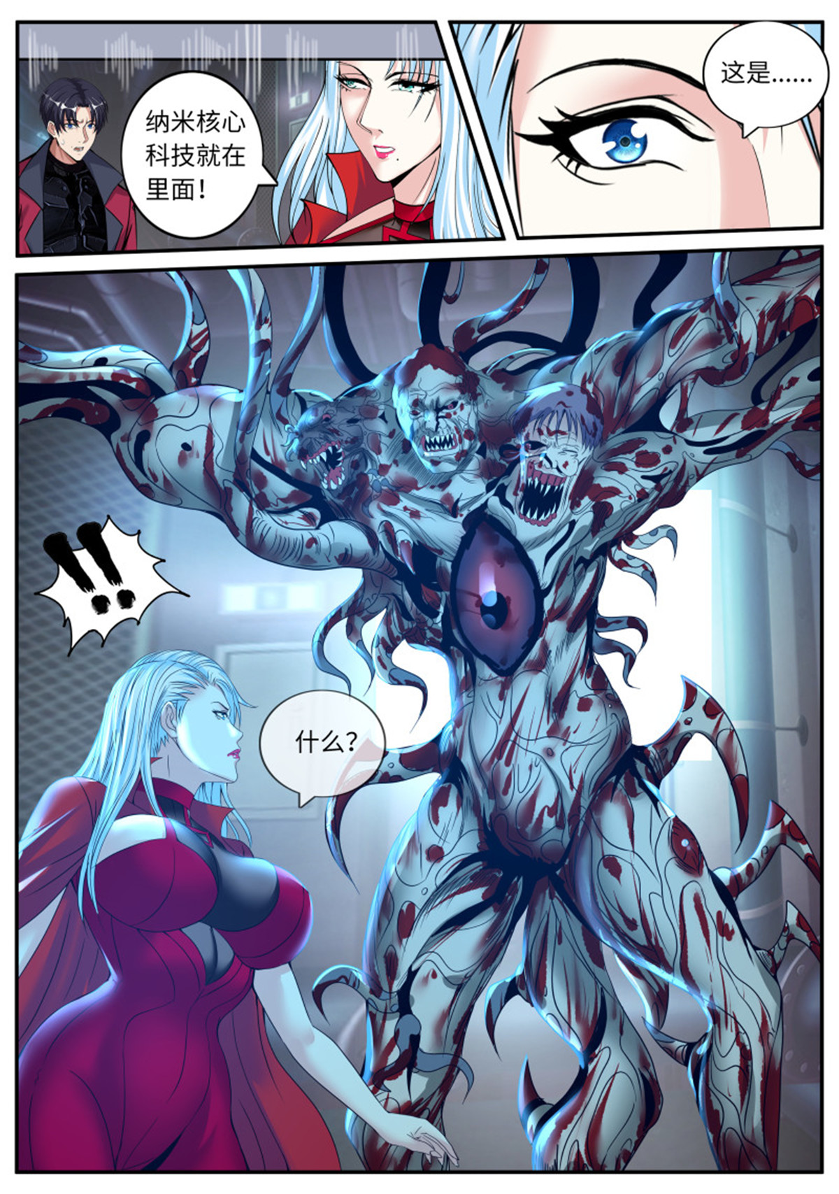 我有一座末世地下城第72话 K-3研究所大厅