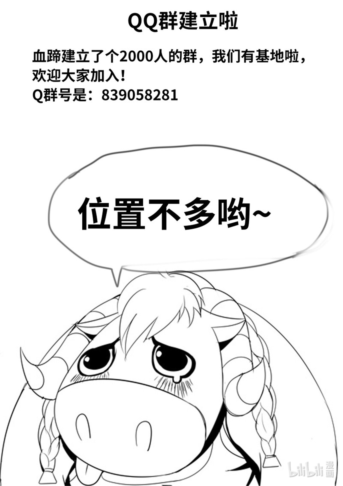 我有一座末世地下城第72话 K-3研究所大厅