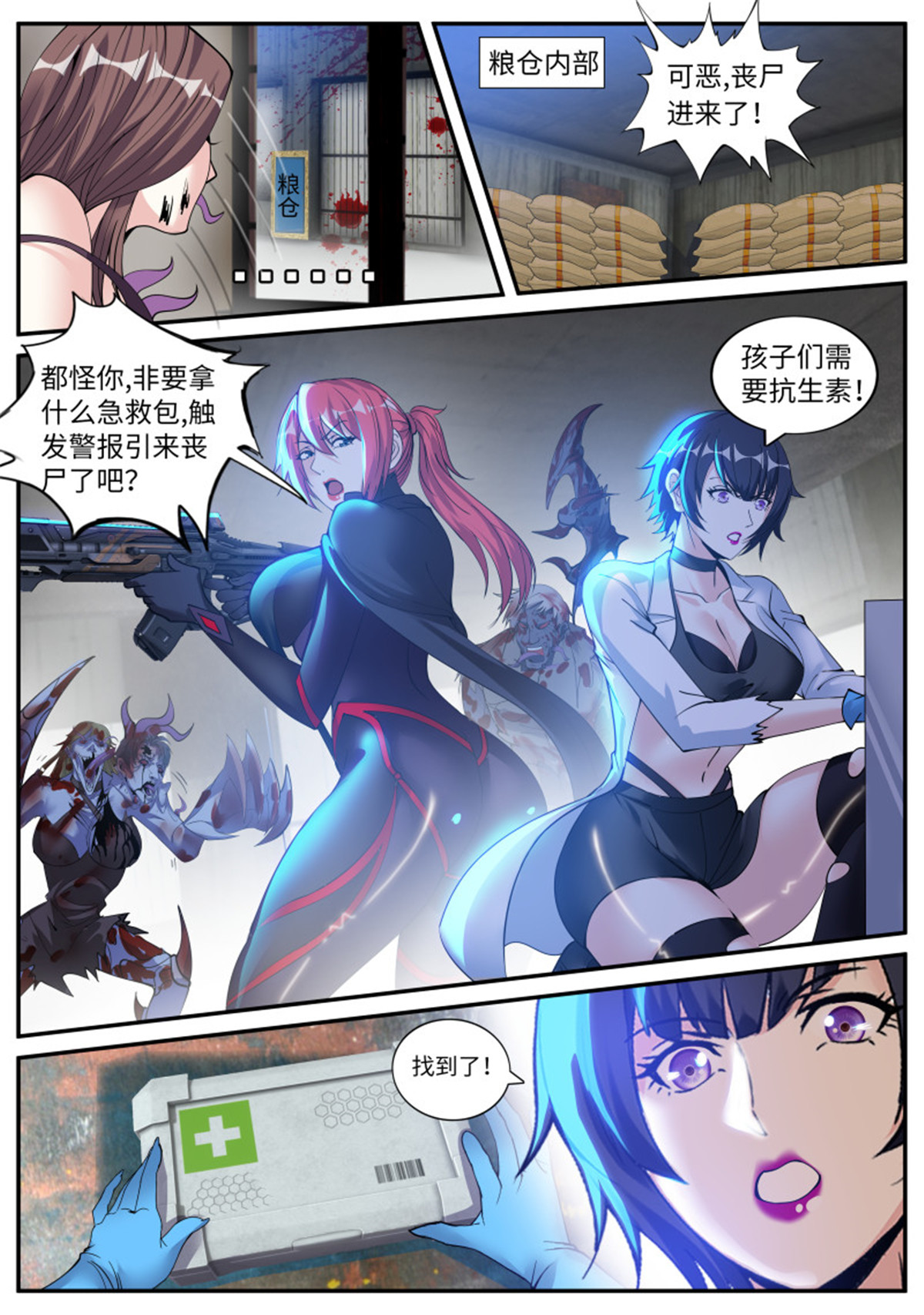 我有一座末世地下城第72话 K-3研究所大厅