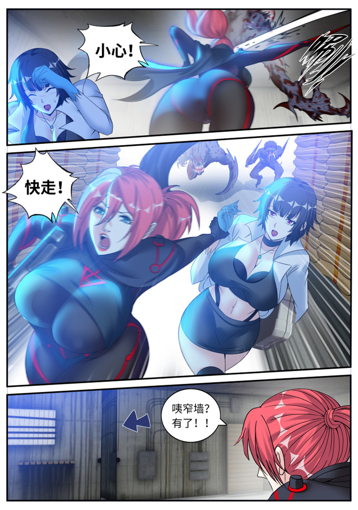 我有一座末世地下城第72话 K-3研究所大厅
