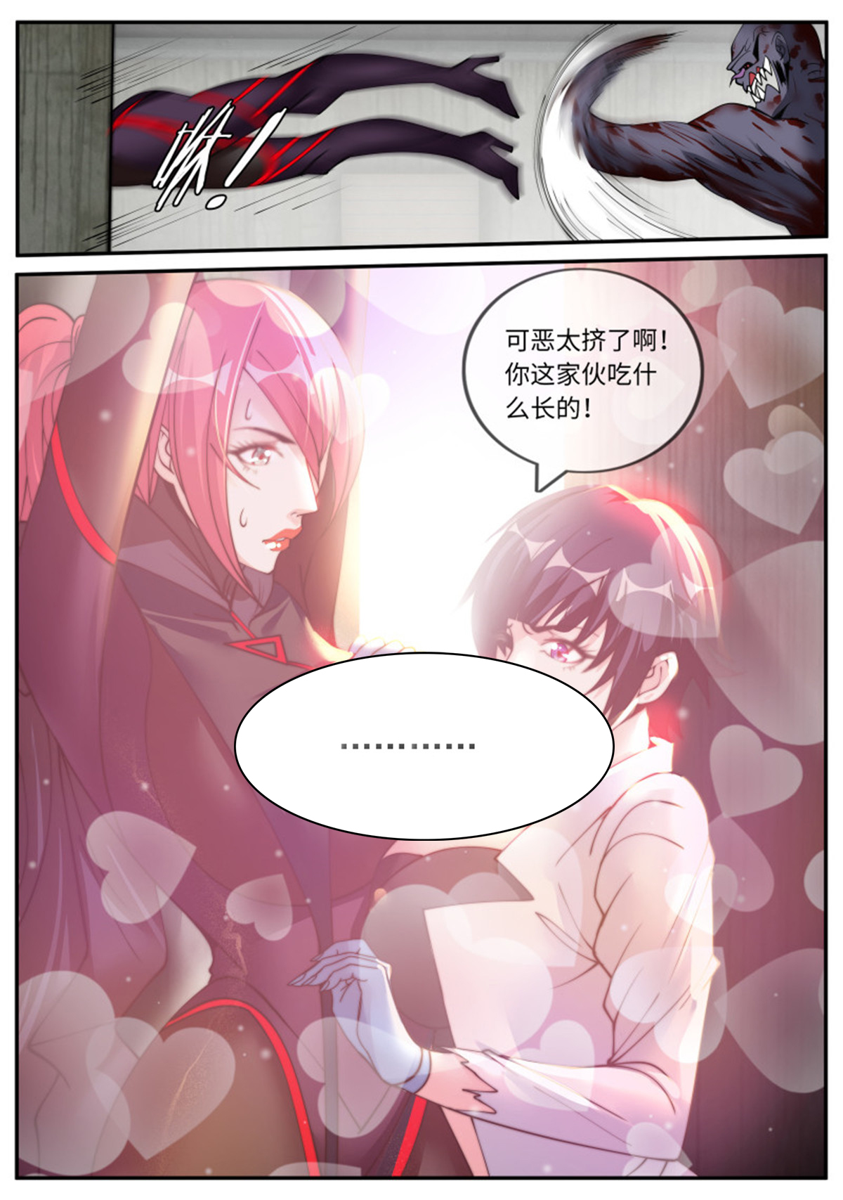 我有一座末世地下城第72话 K-3研究所大厅