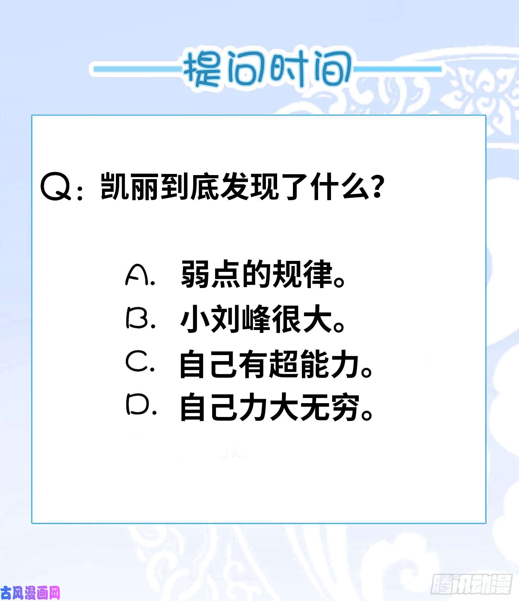 我有一座末世地下城凯丽的发现！