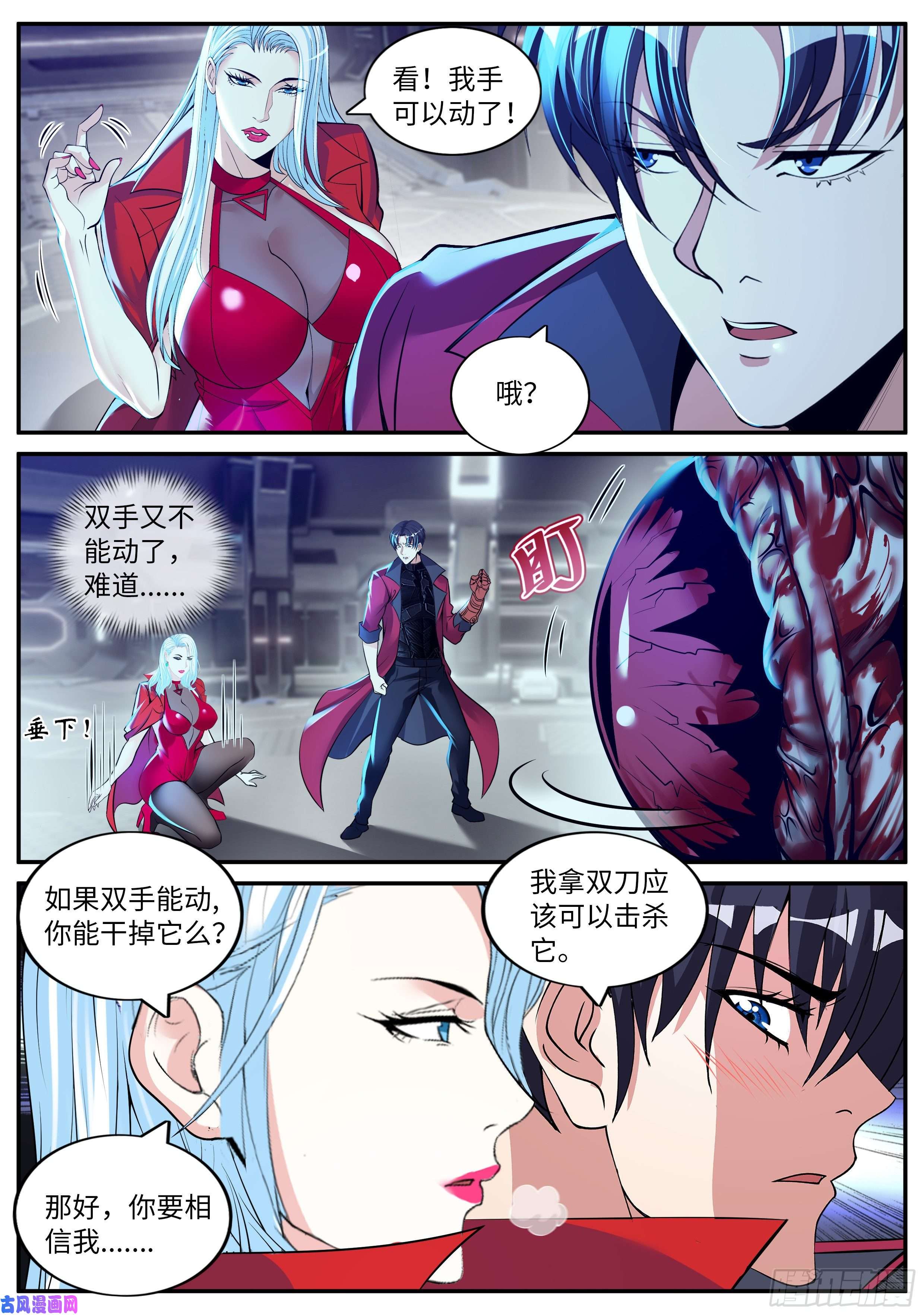 我有一座末世地下城弱点