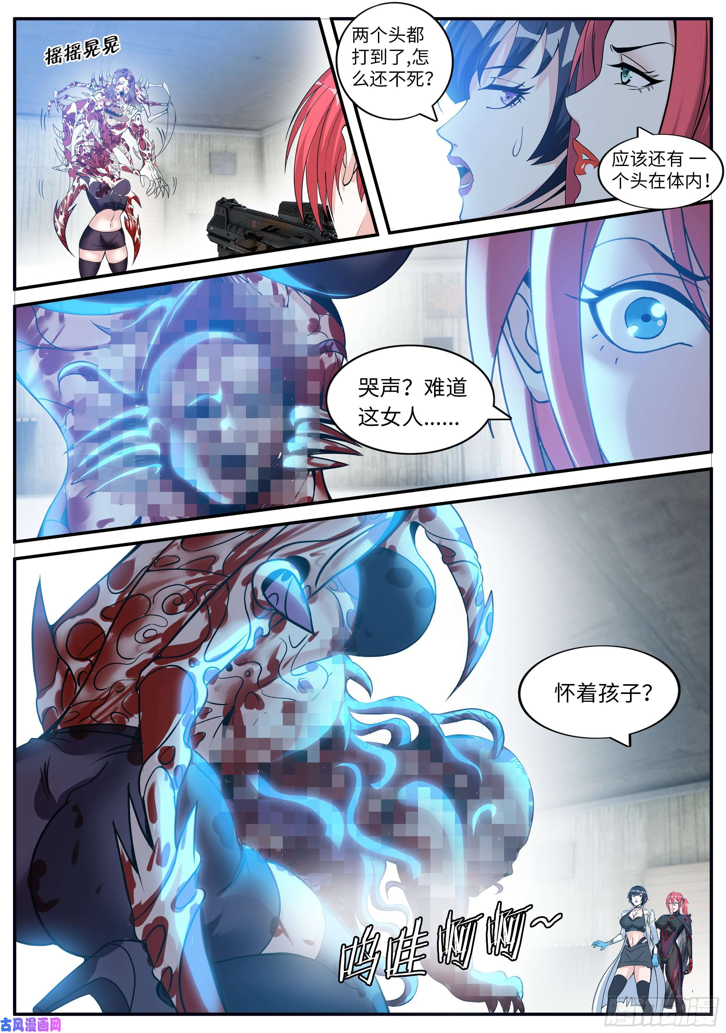 我有一座末世地下城弱点