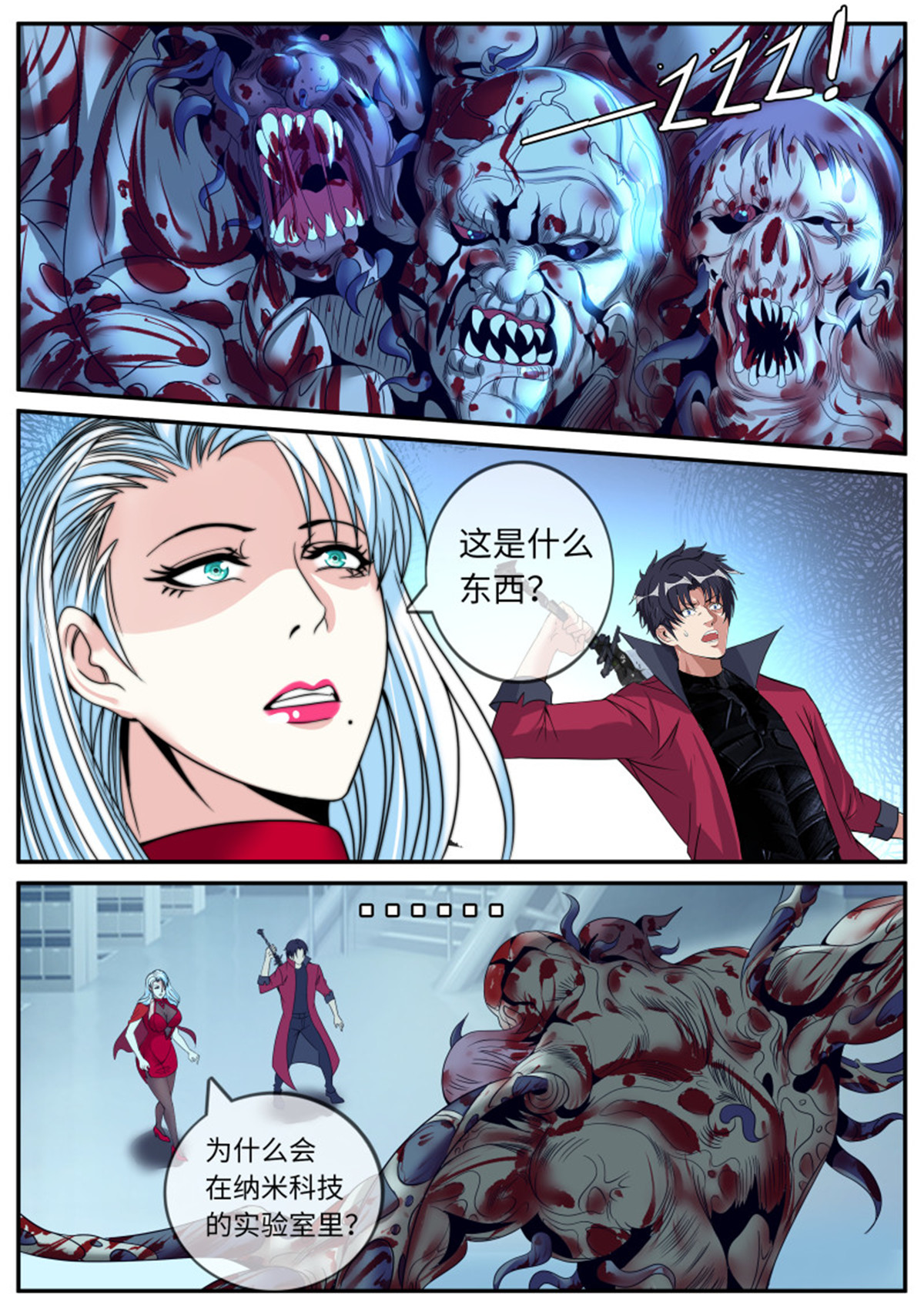 我有一座末世地下城第73话 双手剥夺