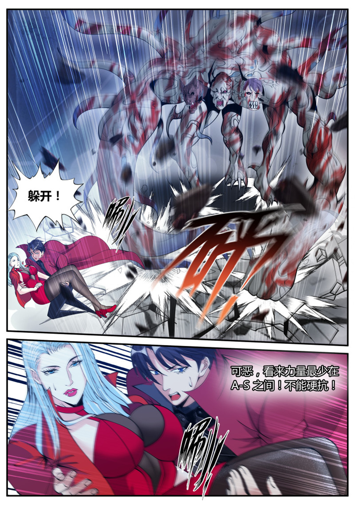我有一座末世地下城第73话 双手剥夺