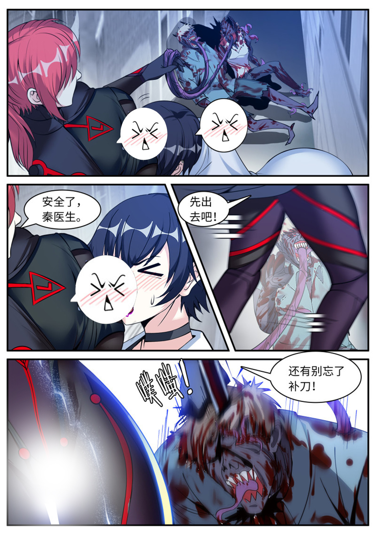我有一座末世地下城第74话 凯丽的发现！