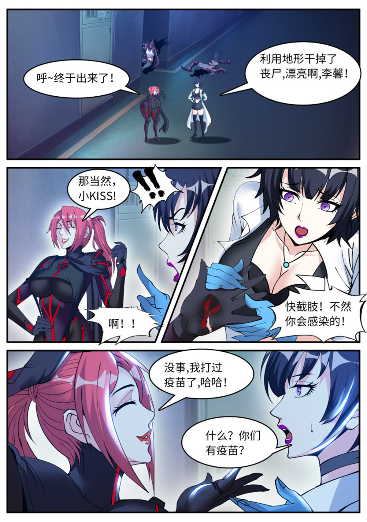 我有一座末世地下城第74话 凯丽的发现！