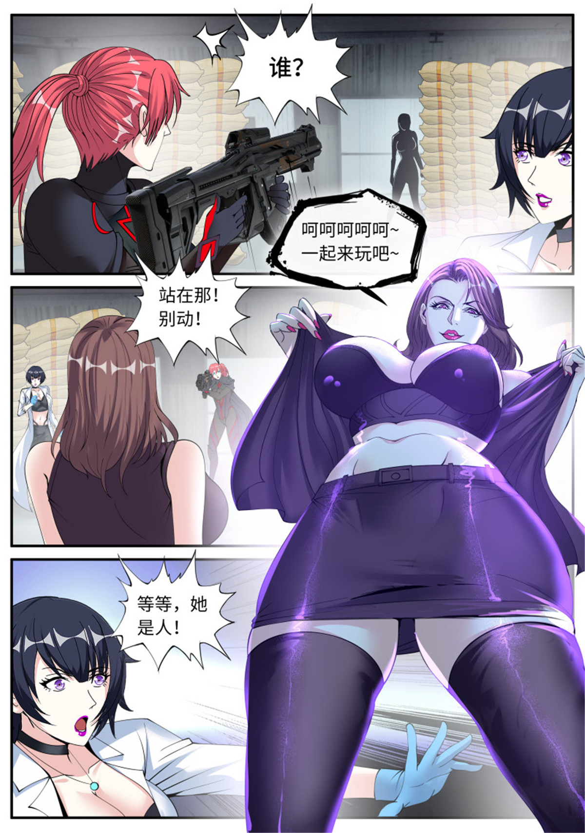 我有一座末世地下城第74话 凯丽的发现！