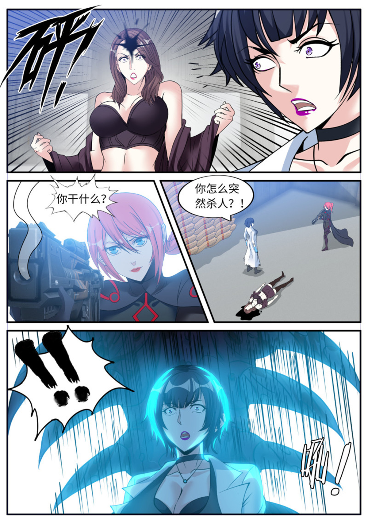 我有一座末世地下城第74话 凯丽的发现！