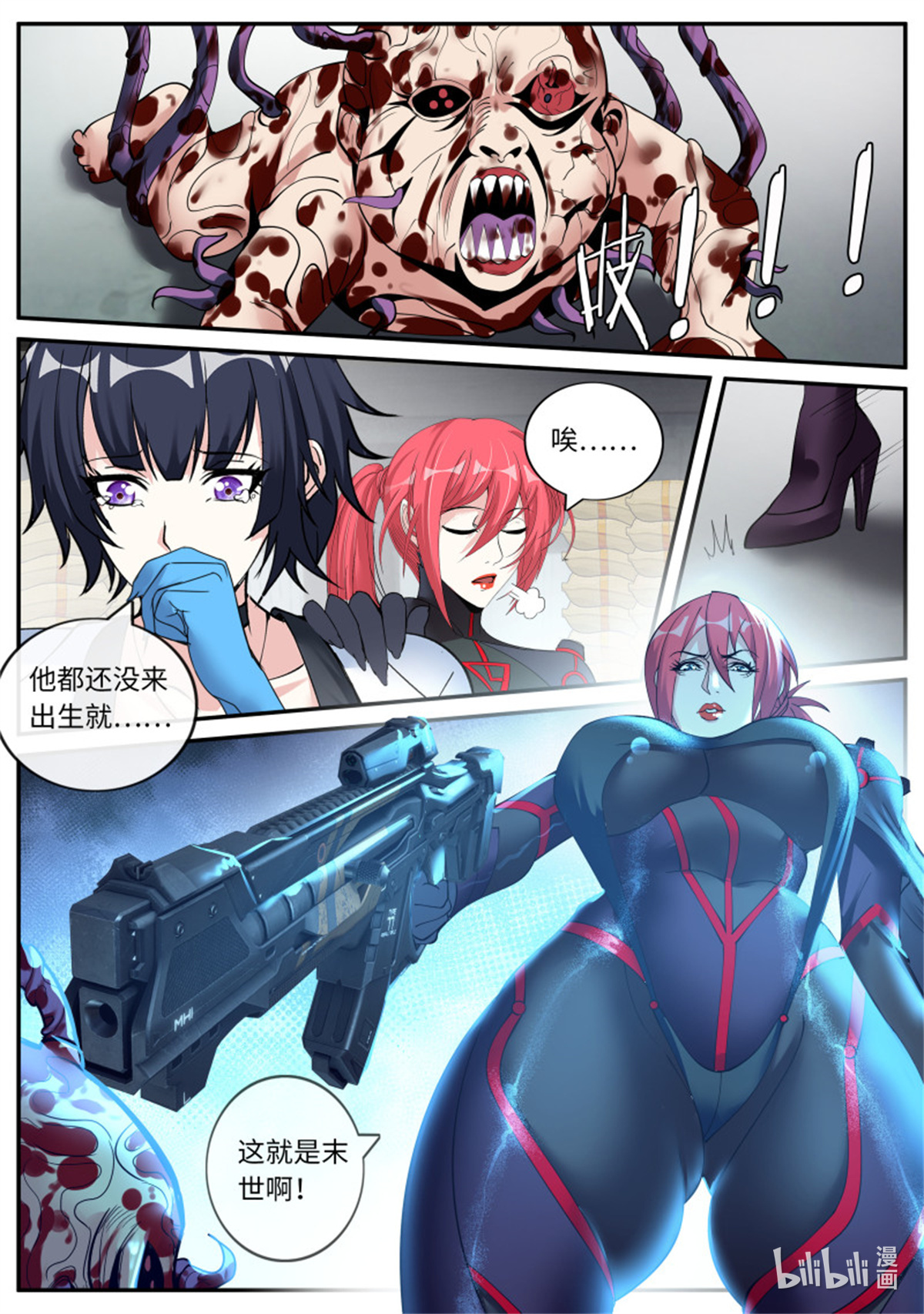 我有一座末世地下城第75话 弱点