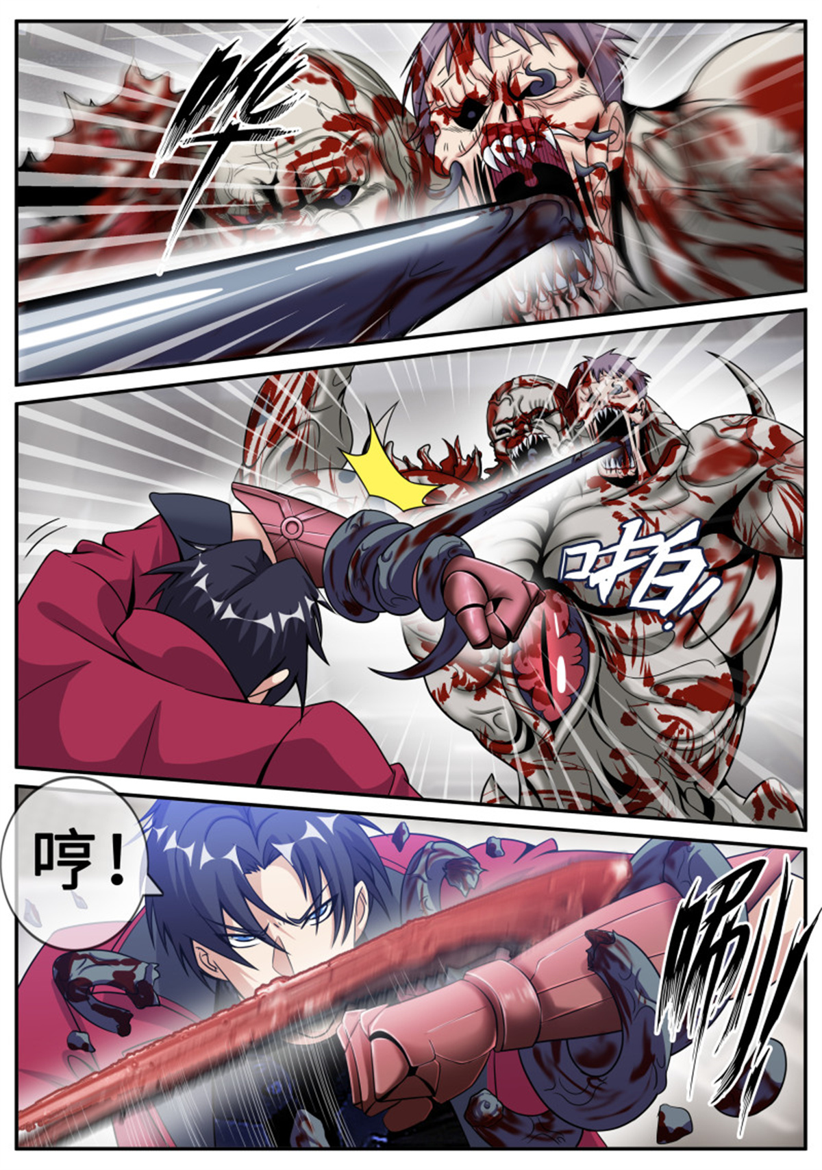 我有一座末世地下城第75话 弱点