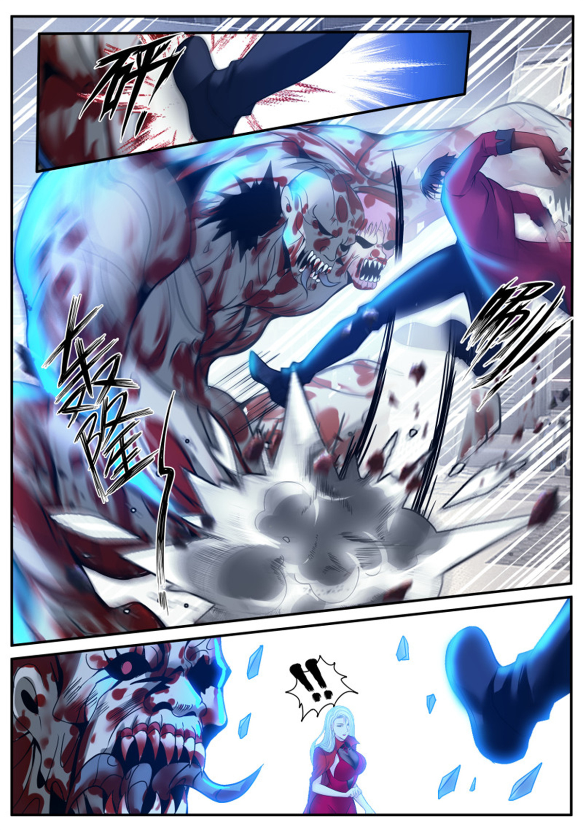 我有一座末世地下城第75话 弱点