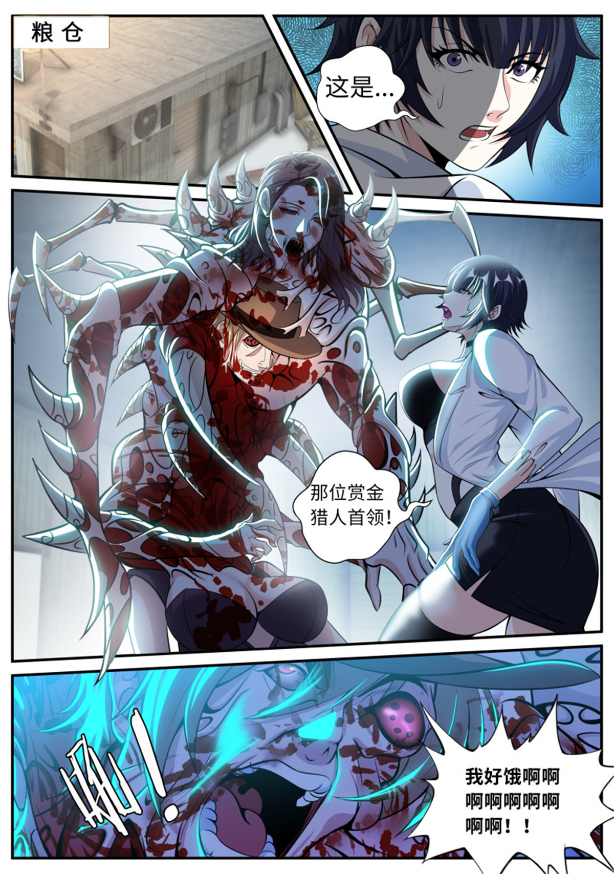 我有一座末世地下城第75话 弱点