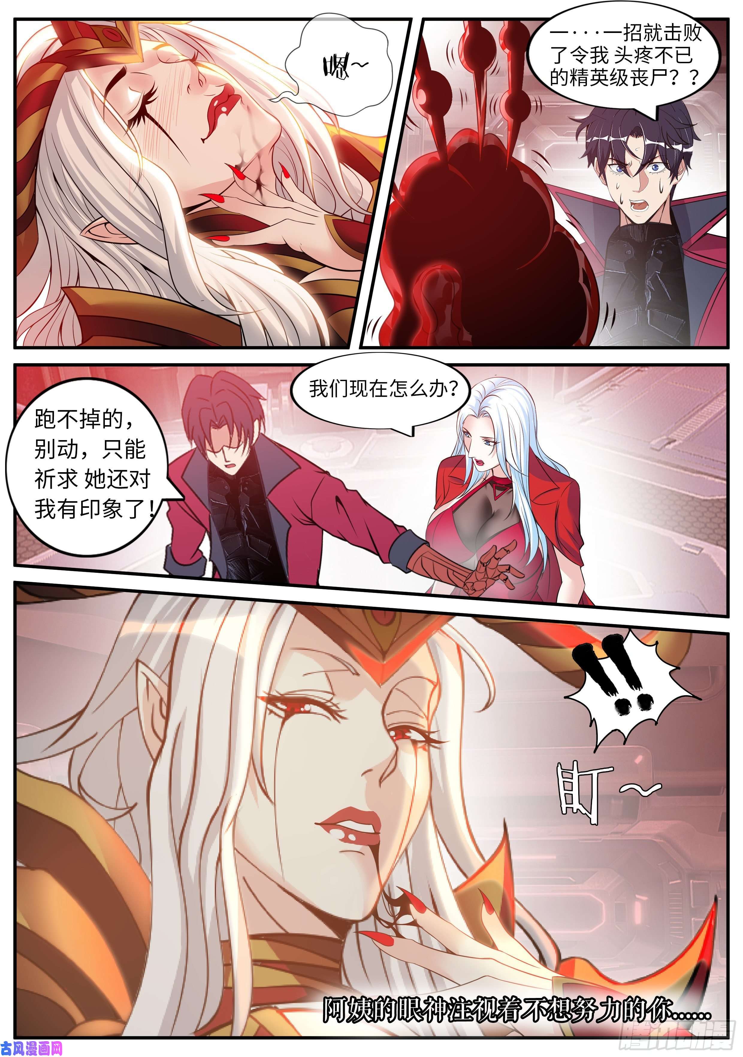 我有一座末世地下城血腥在临