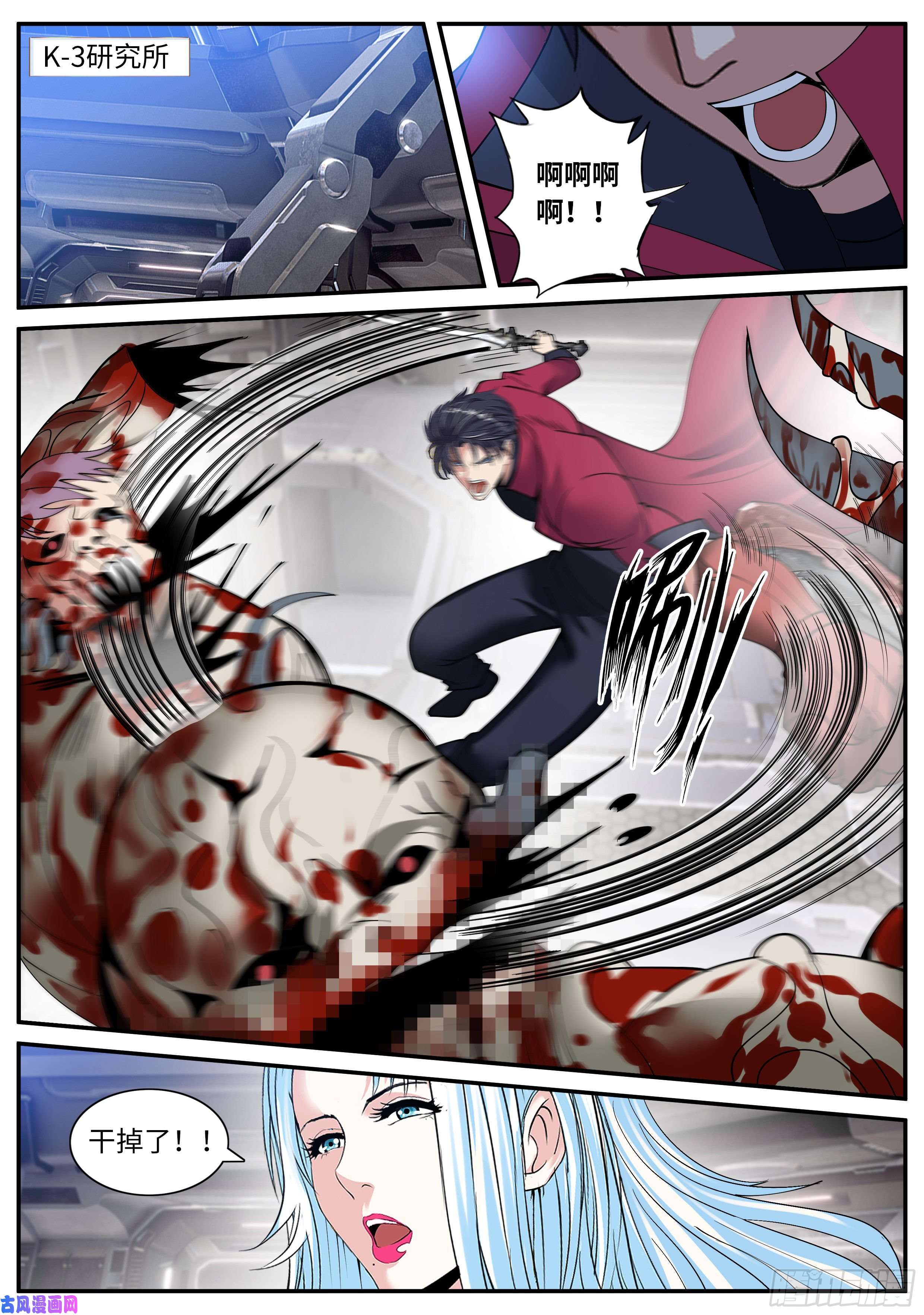 我有一座末世地下城血腥在临