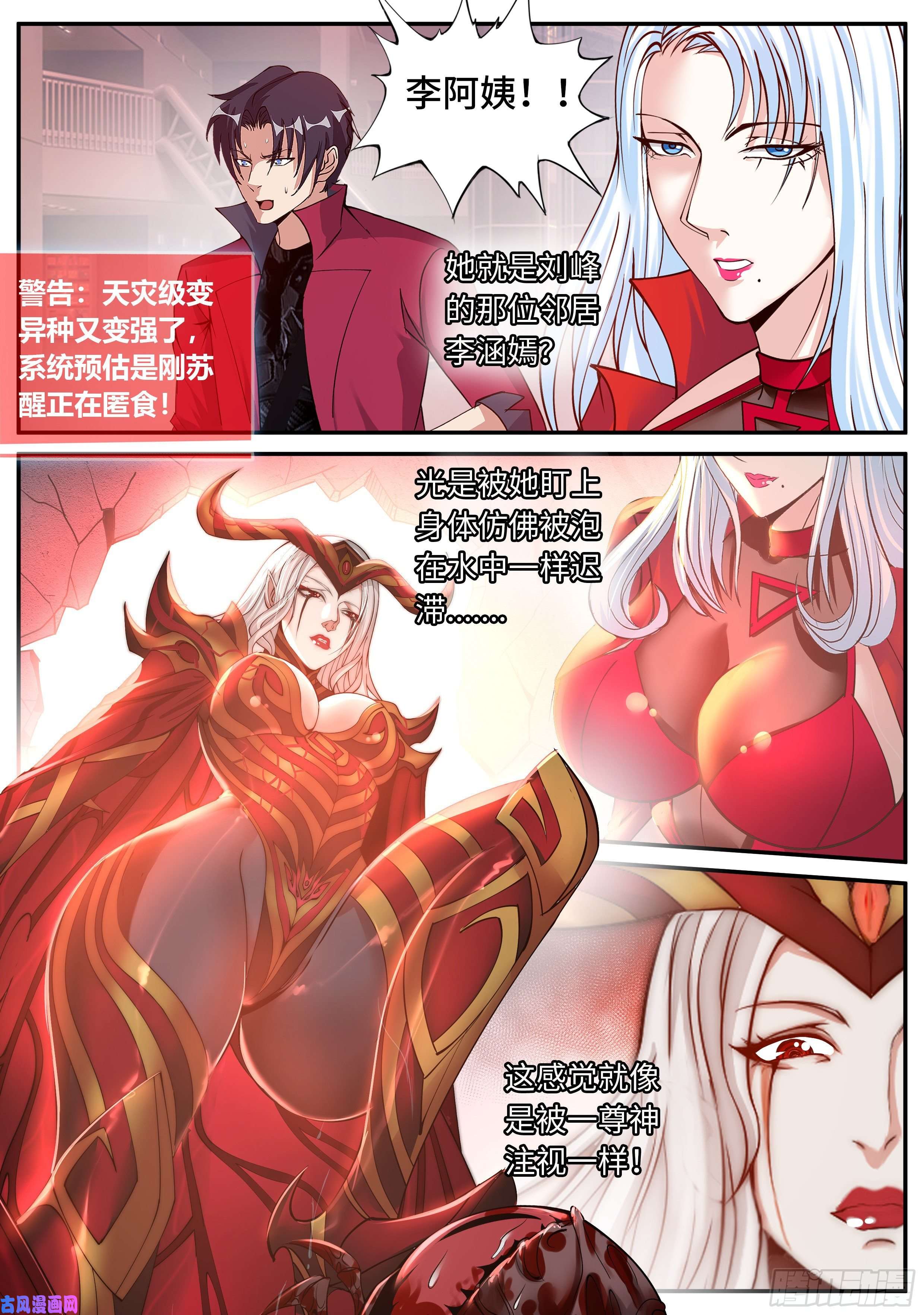 我有一座末世地下城血腥在临