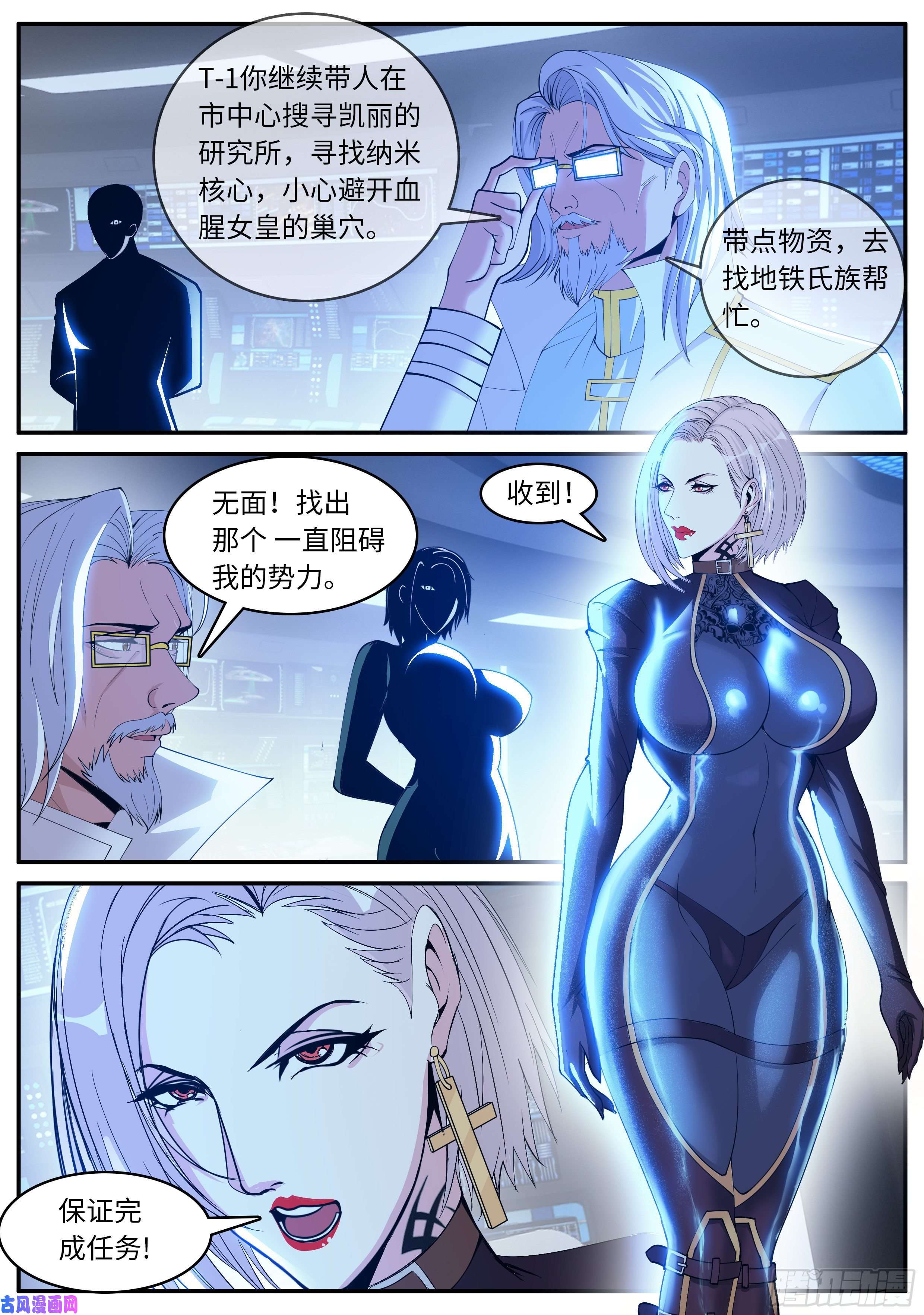 我有一座末世地下城郑天雄