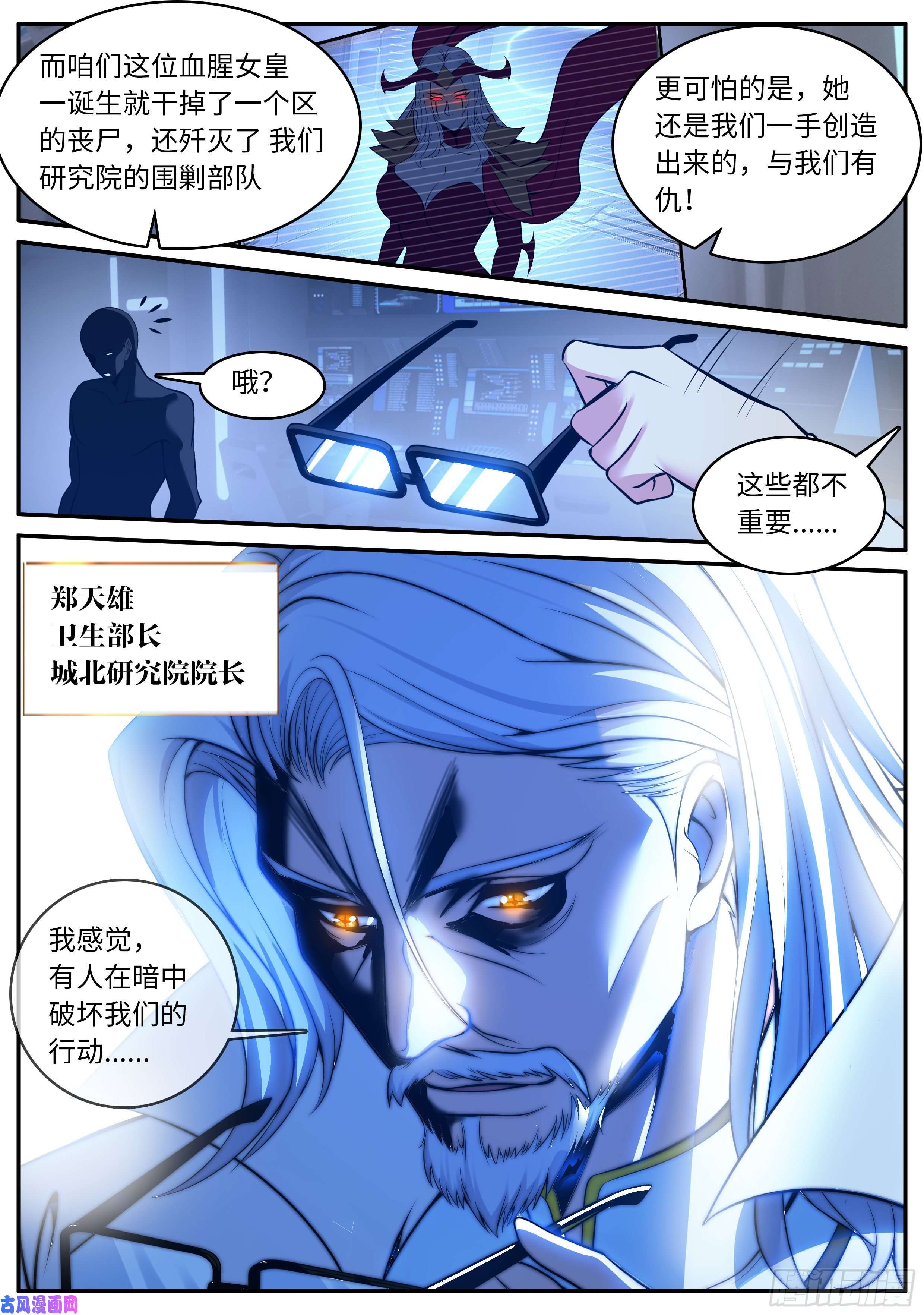 我有一座末世地下城郑天雄