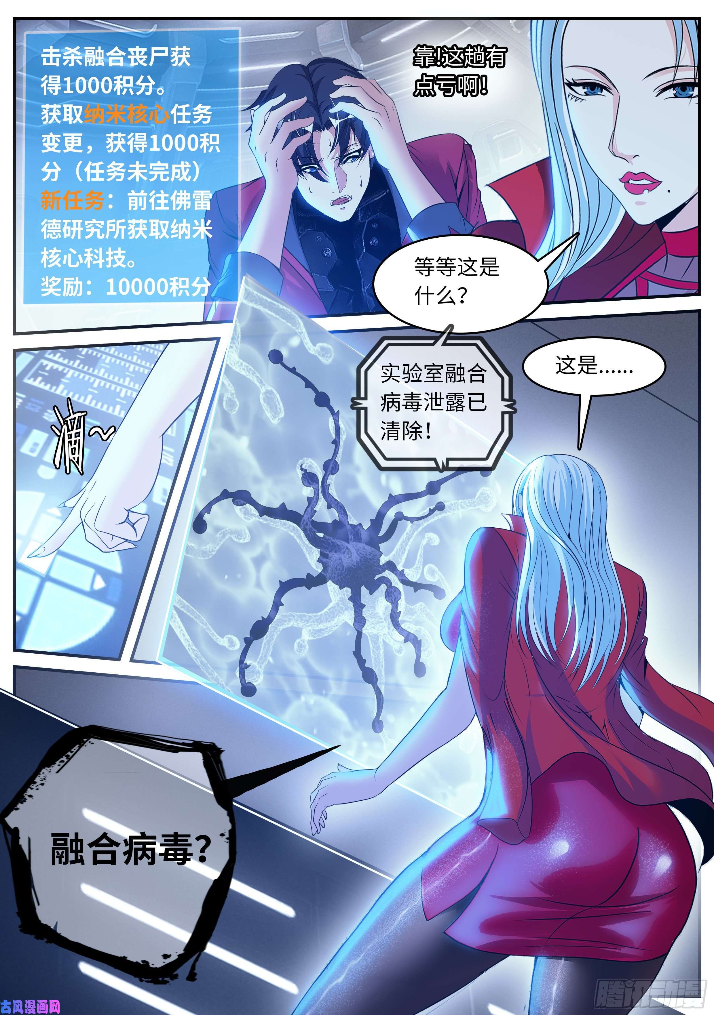 我有一座末世地下城救星！