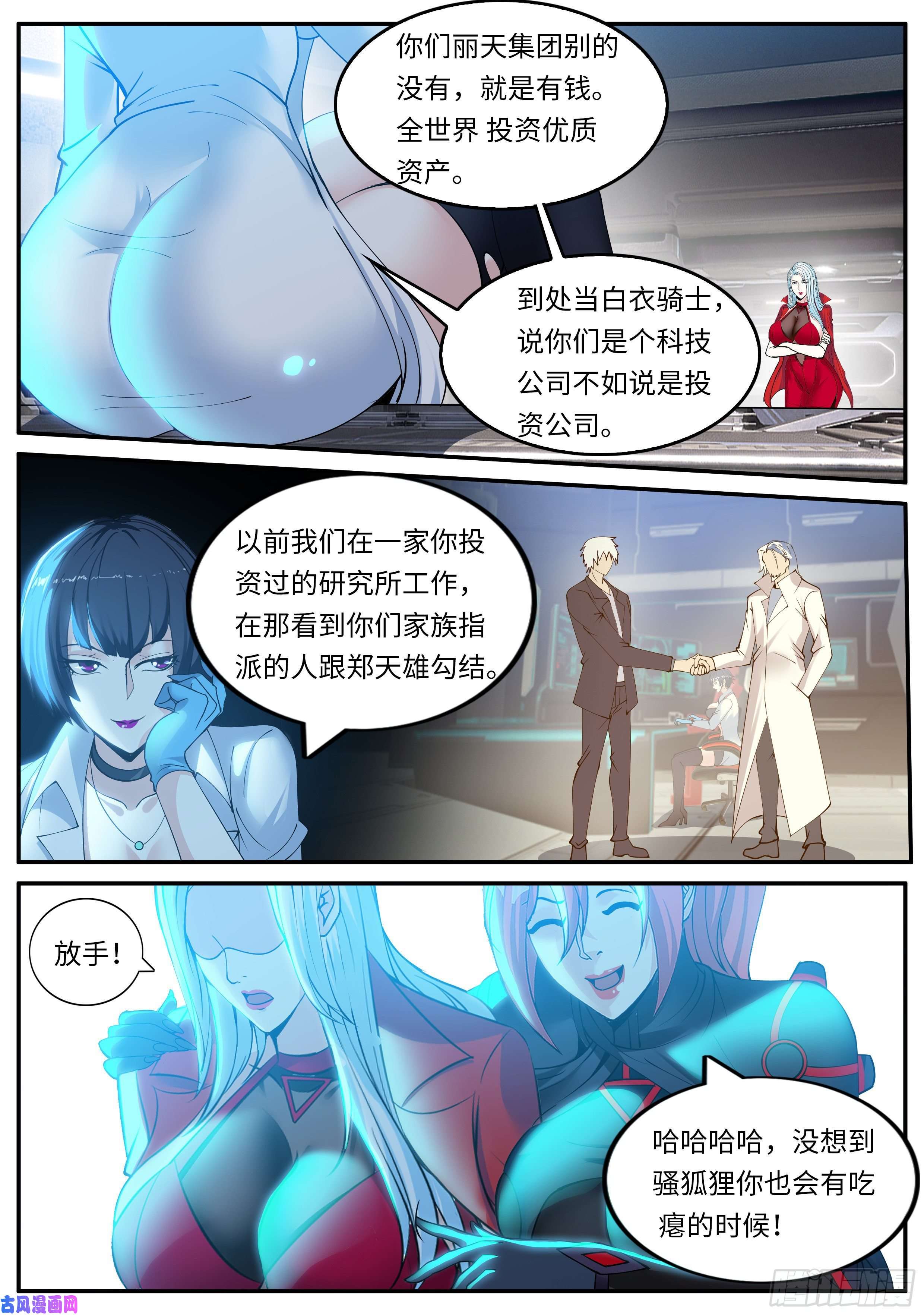 我有一座末世地下城救星！