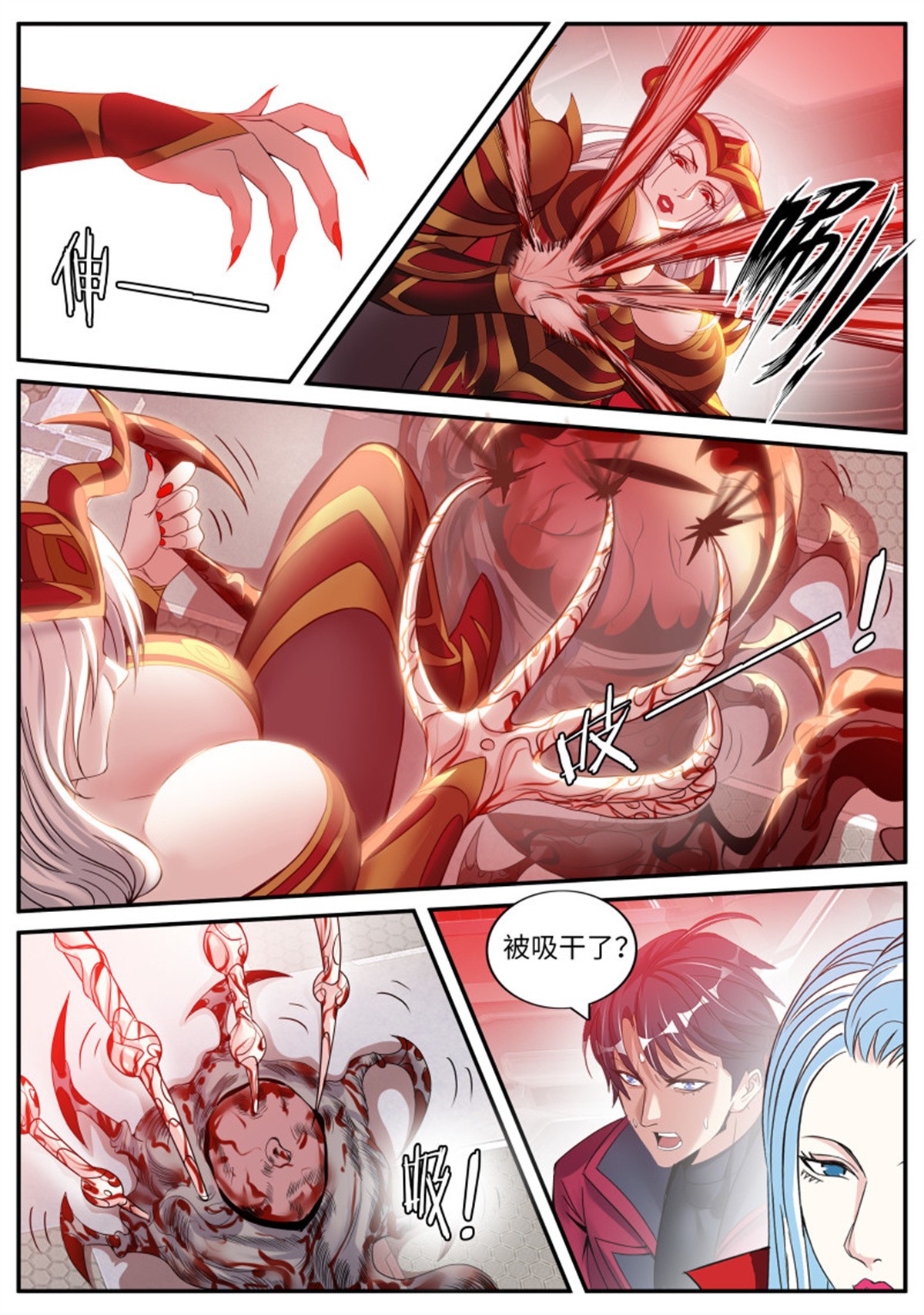 我有一座末世地下城第76话 血腥在临