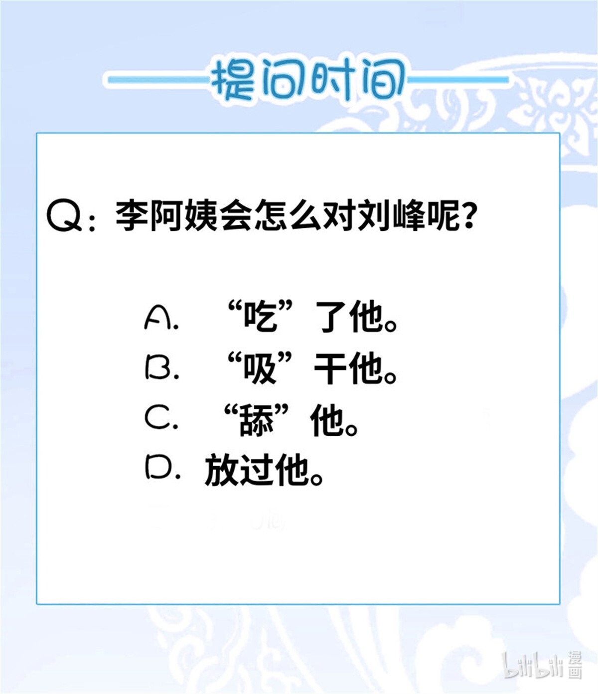 我有一座末世地下城第76话 血腥在临
