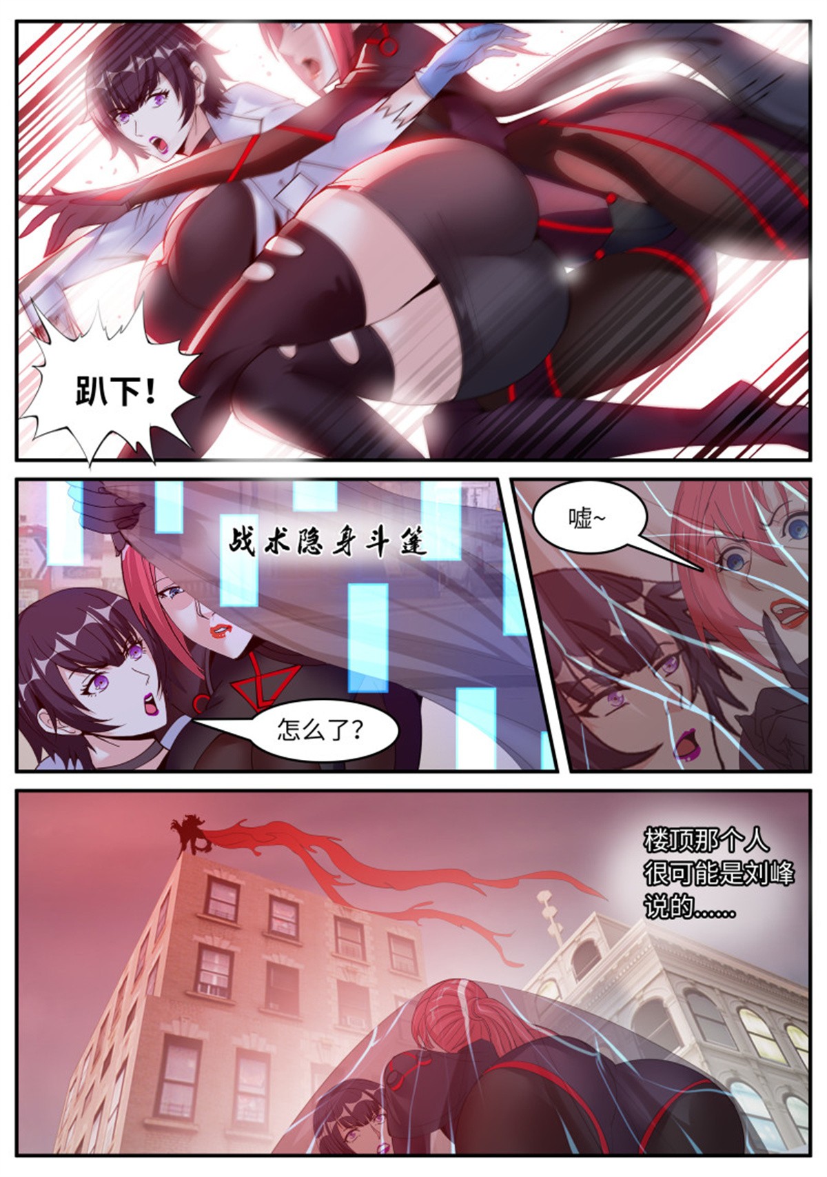 我有一座末世地下城第76话 血腥在临