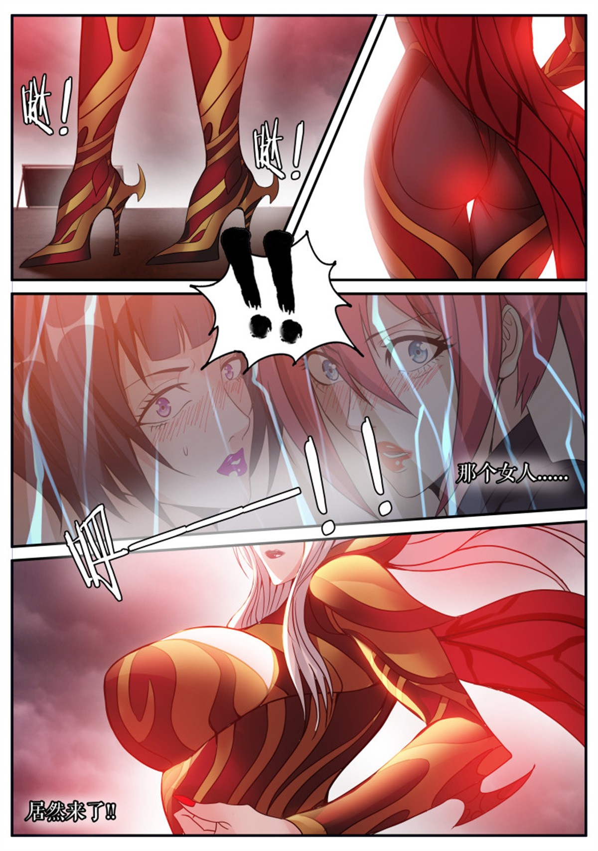 我有一座末世地下城第76话 血腥在临