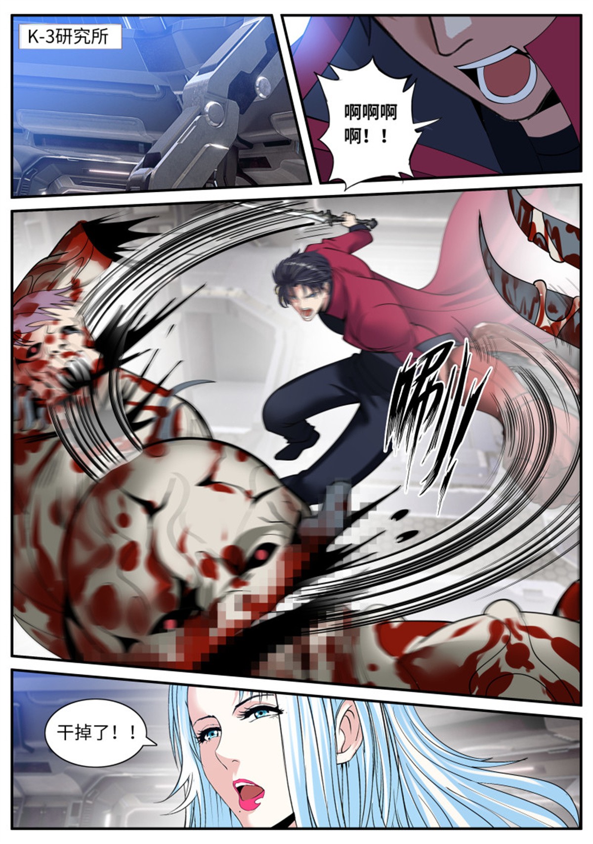 我有一座末世地下城第76话 血腥在临