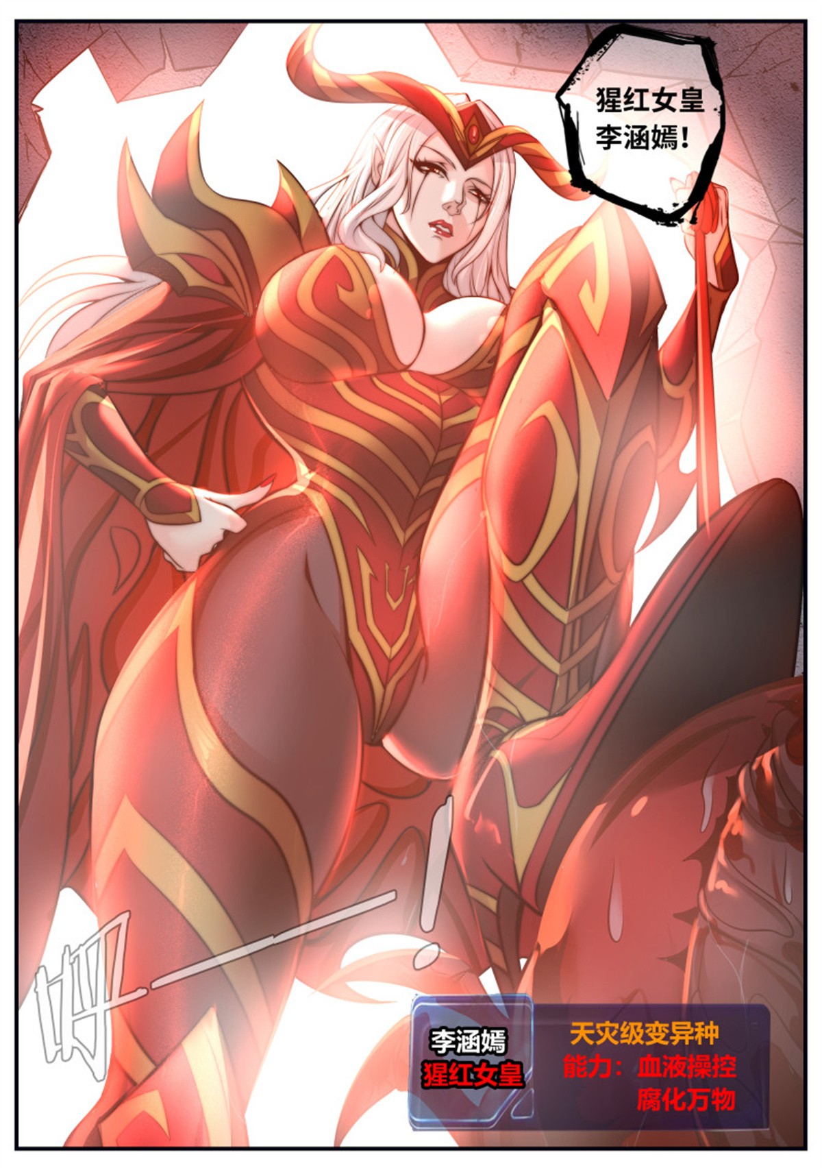 我有一座末世地下城第76话 血腥在临