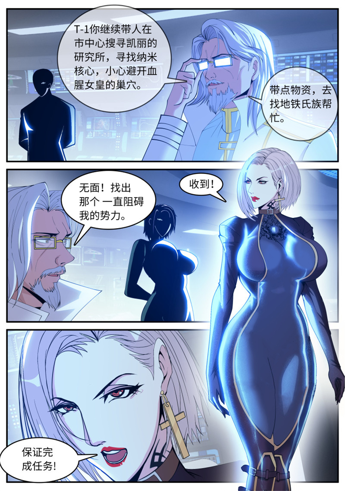 我有一座末世地下城第77话 郑天雄