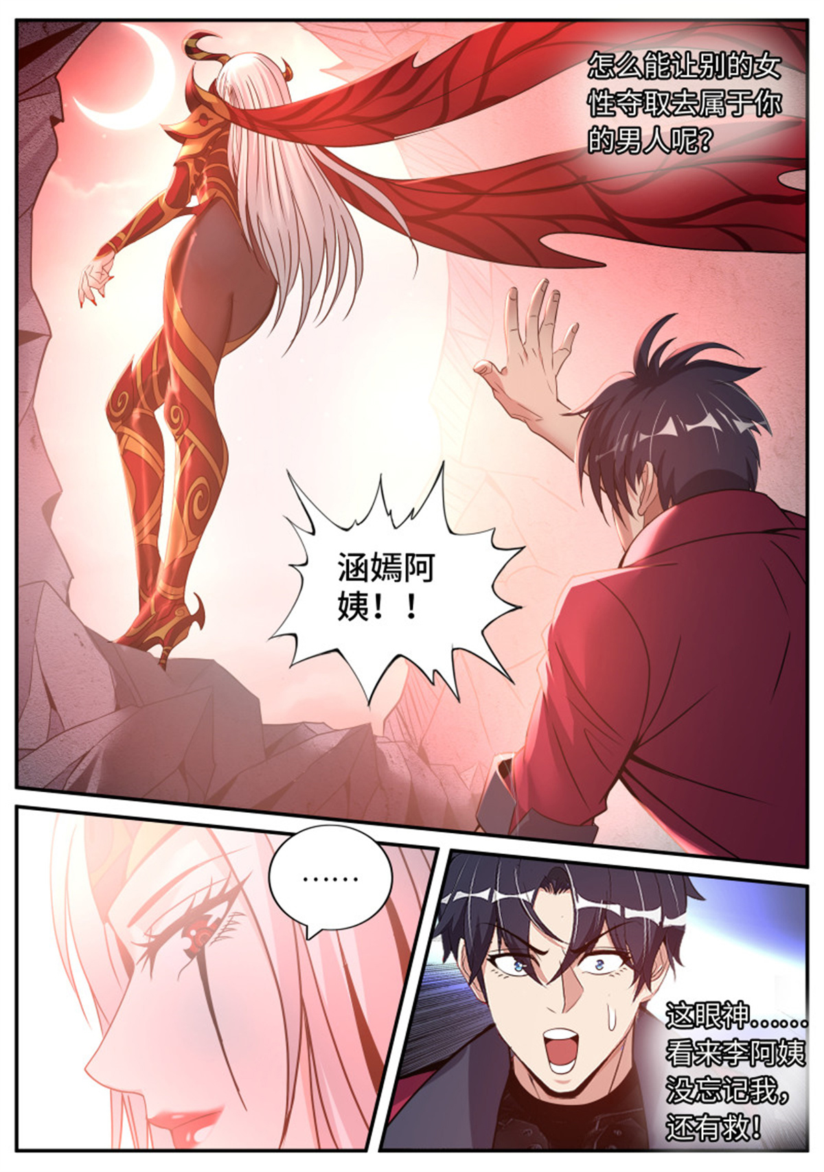 我有一座末世地下城第77话 郑天雄