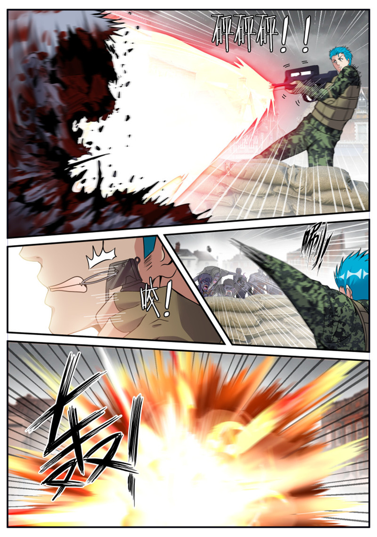 我有一座末世地下城第78话 救星！