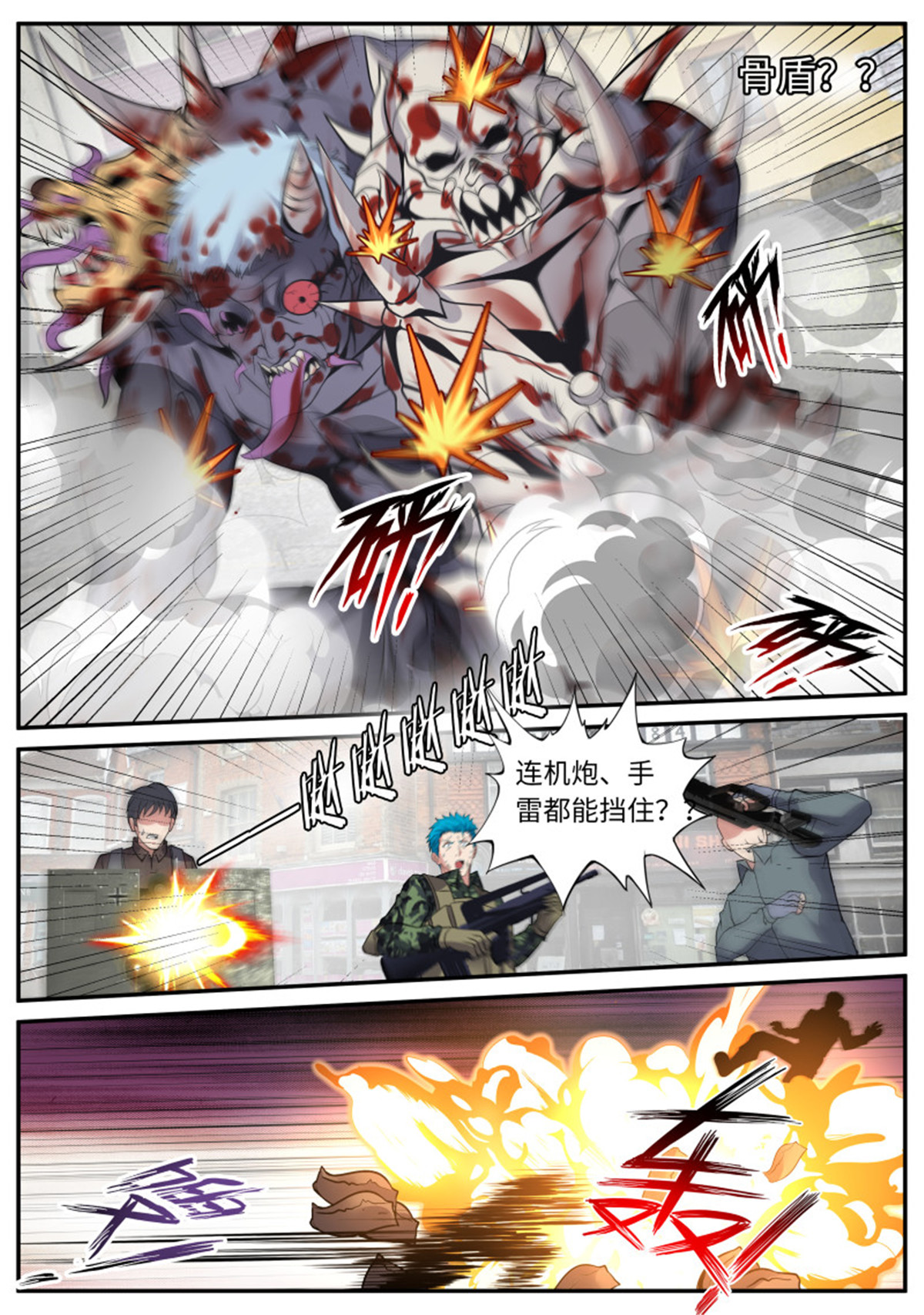 我有一座末世地下城第78话 救星！