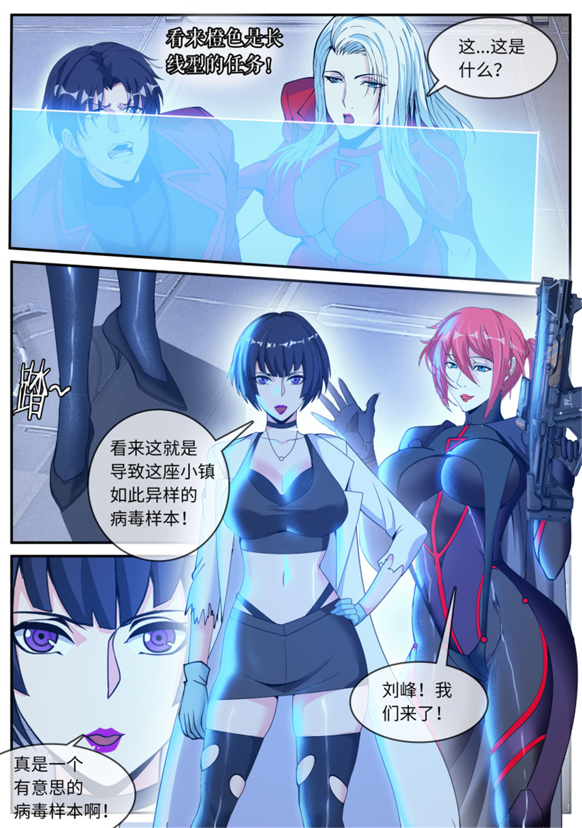 我有一座末世地下城第78话 救星！