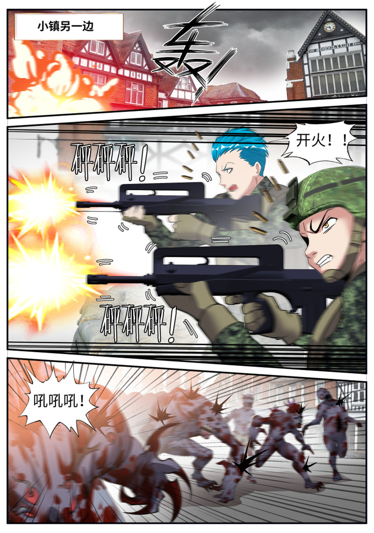 我有一座末世地下城第78话 救星！