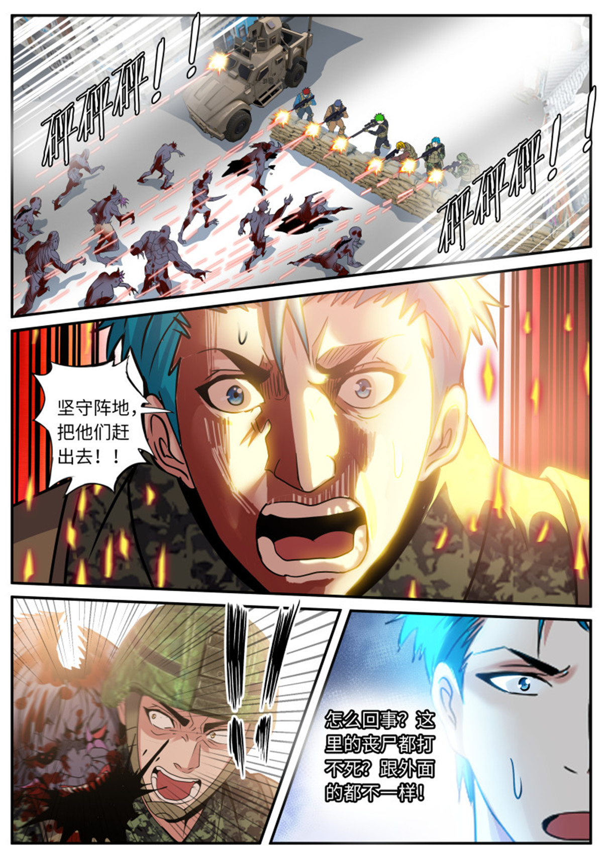 我有一座末世地下城第78话 救星！