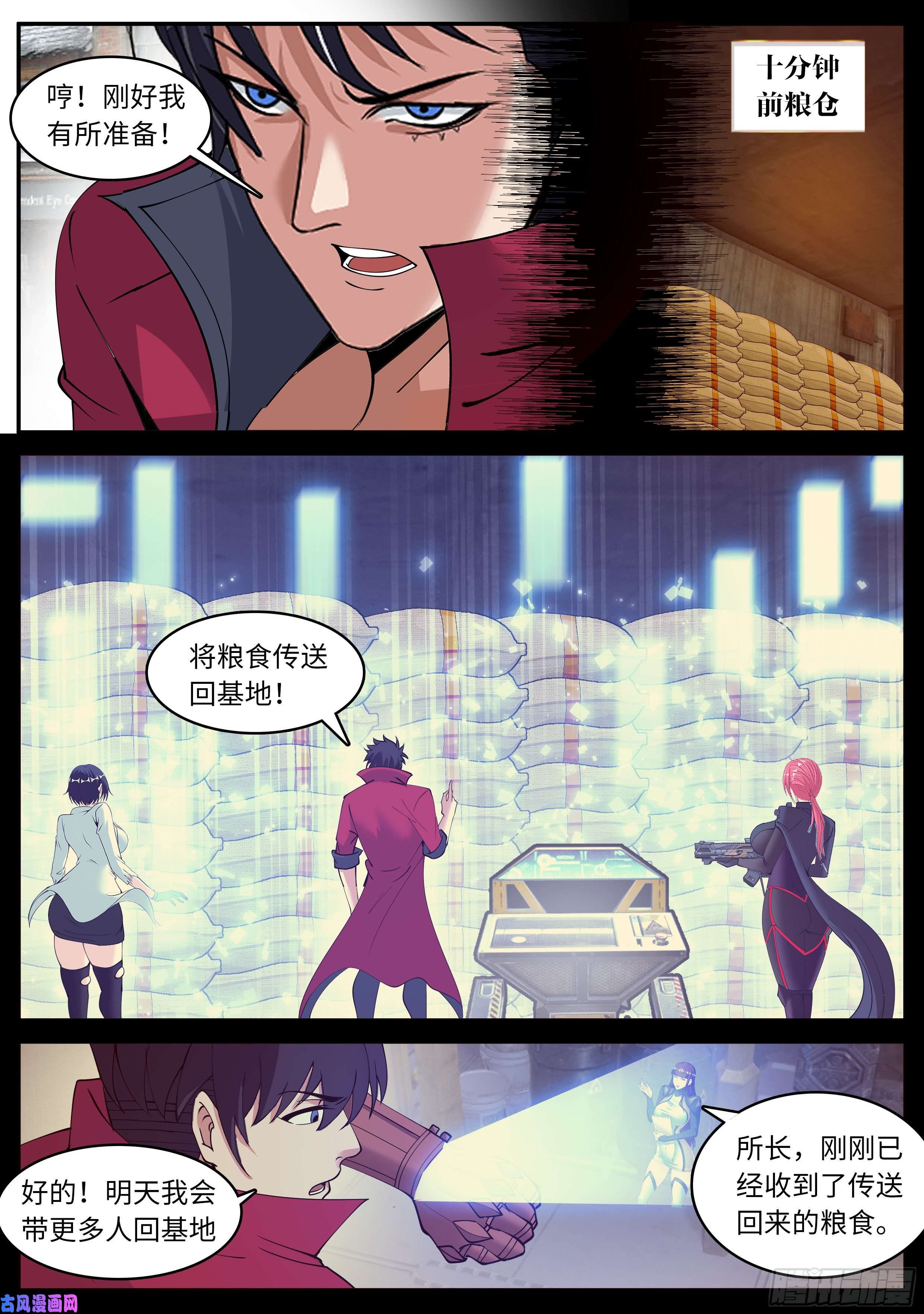 我有一座末世地下城纳米冲击拳套