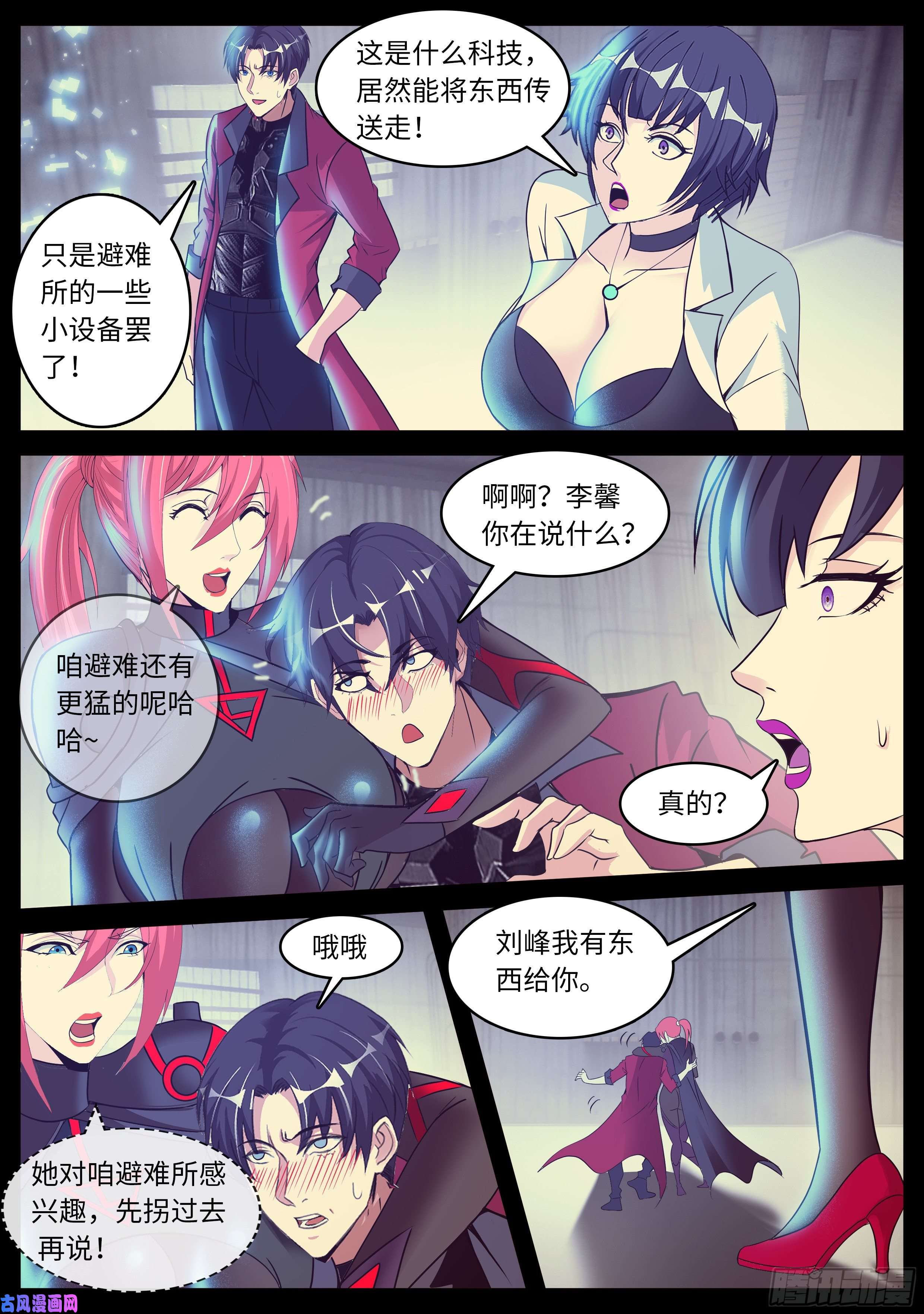 我有一座末世地下城纳米冲击拳套