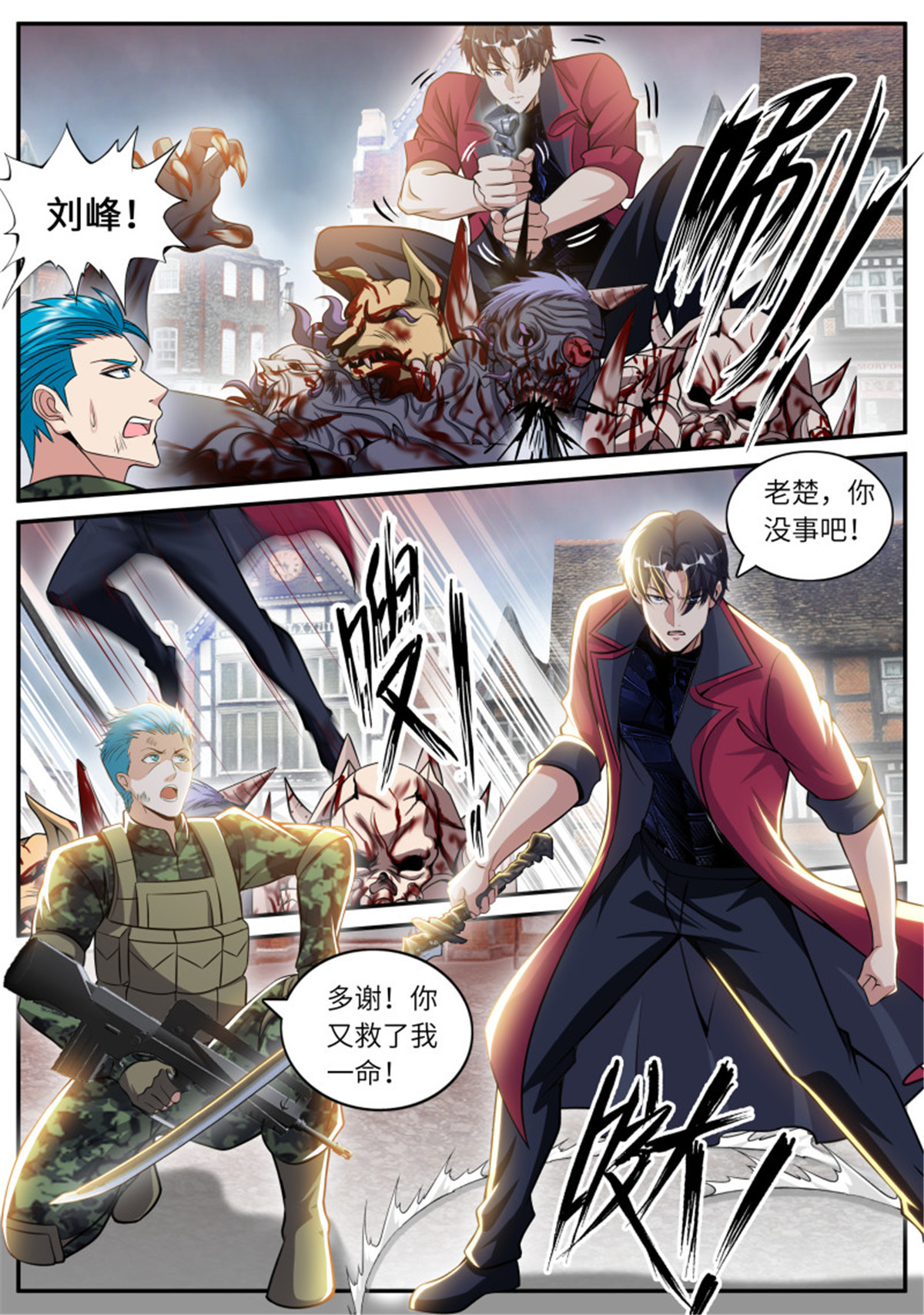 我有一座末世地下城第79话 纳米冲击拳套