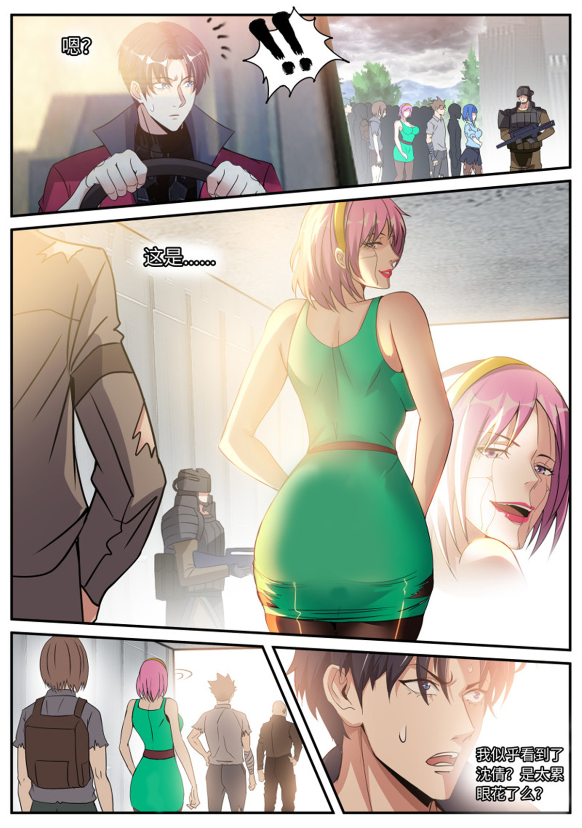 我有一座末世地下城第79话 纳米冲击拳套