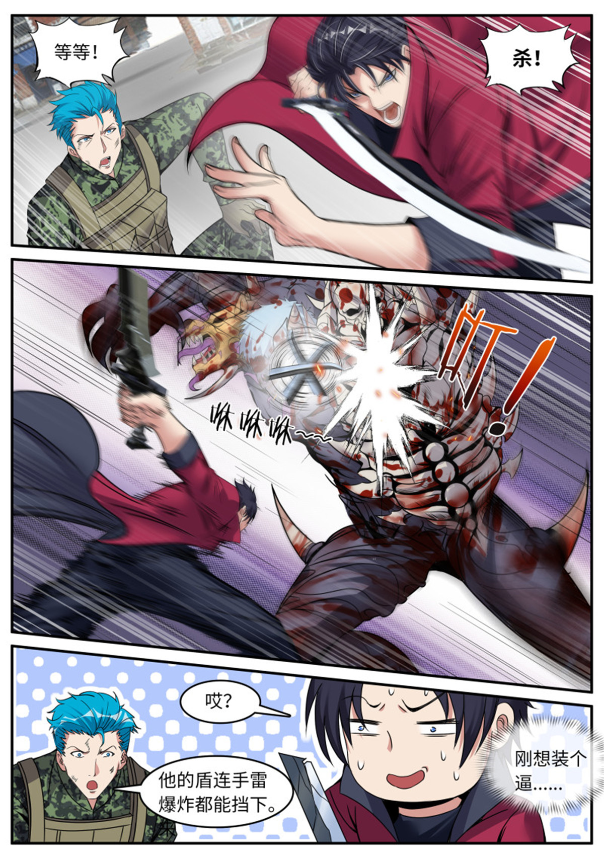 我有一座末世地下城第79话 纳米冲击拳套